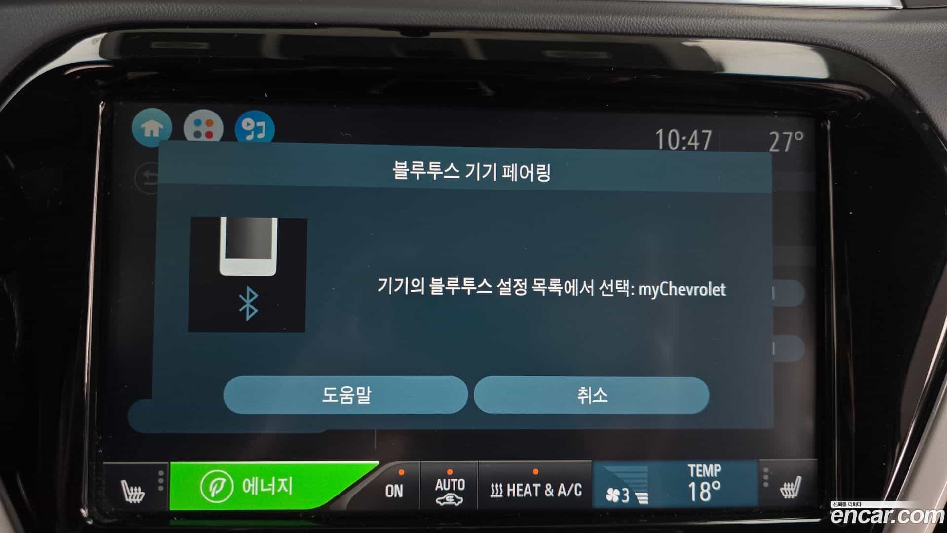 Bolt EV Chevrolet 2018.4-OPTION-020