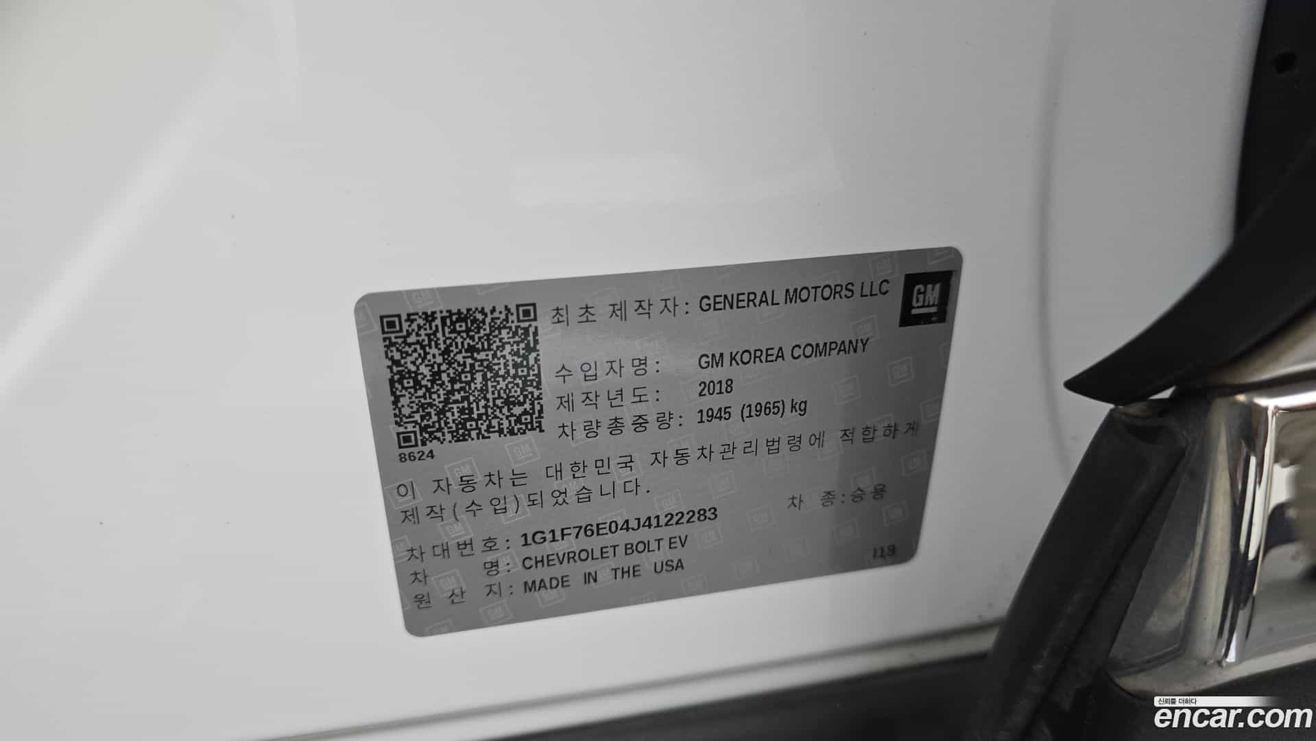 Bolt EV Chevrolet 2018.4-OPTION-041