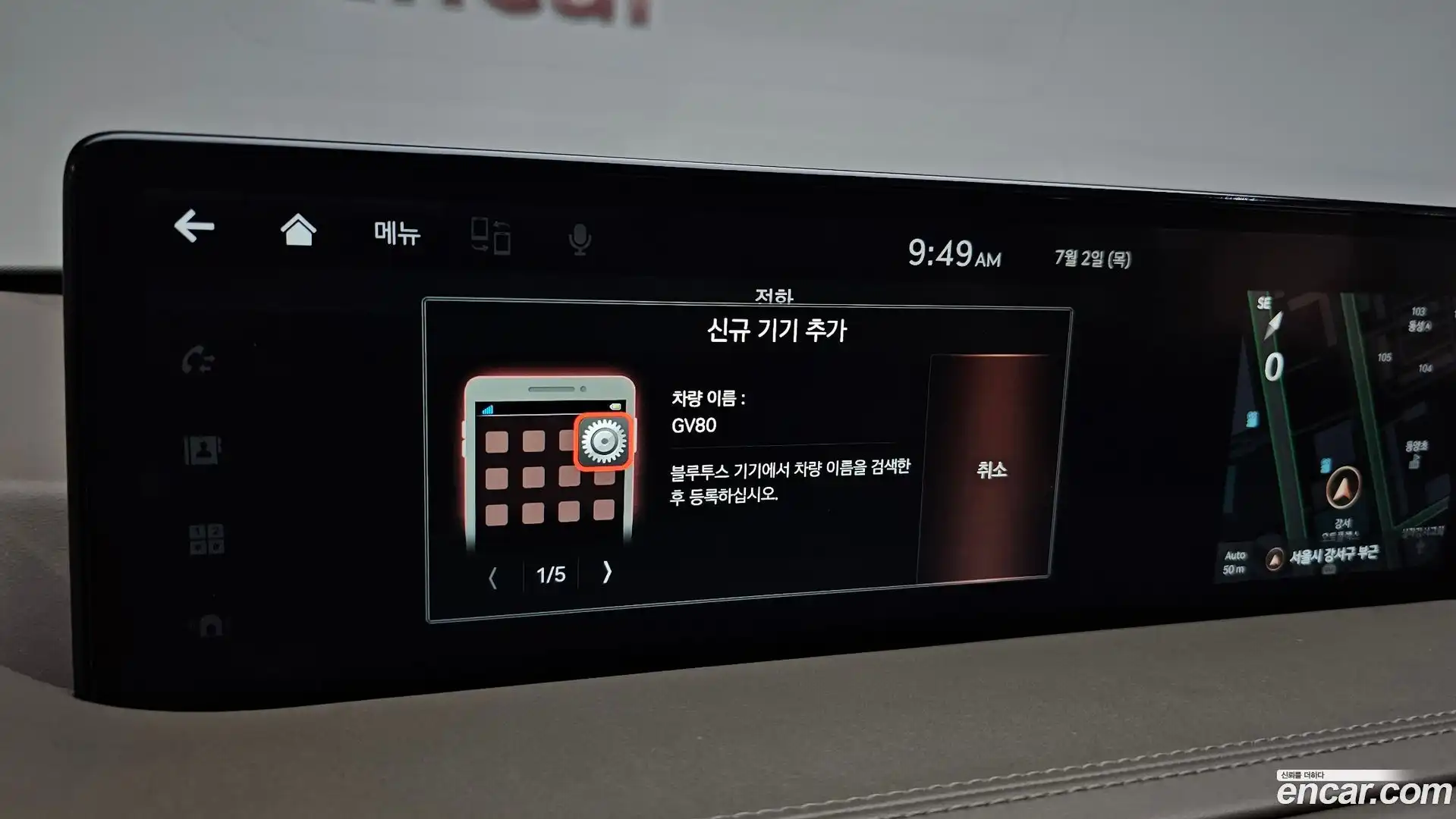 GV80 Genesis 2020.8-OPTION-042