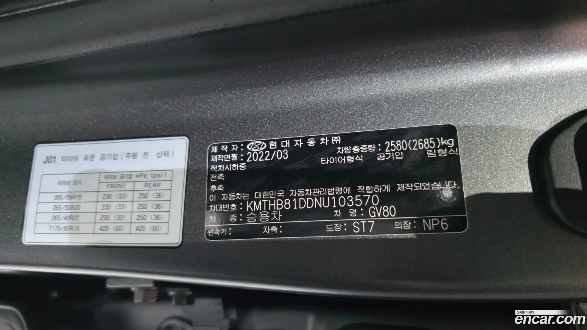 GV80 Genesis 2022.3-OPTION-040