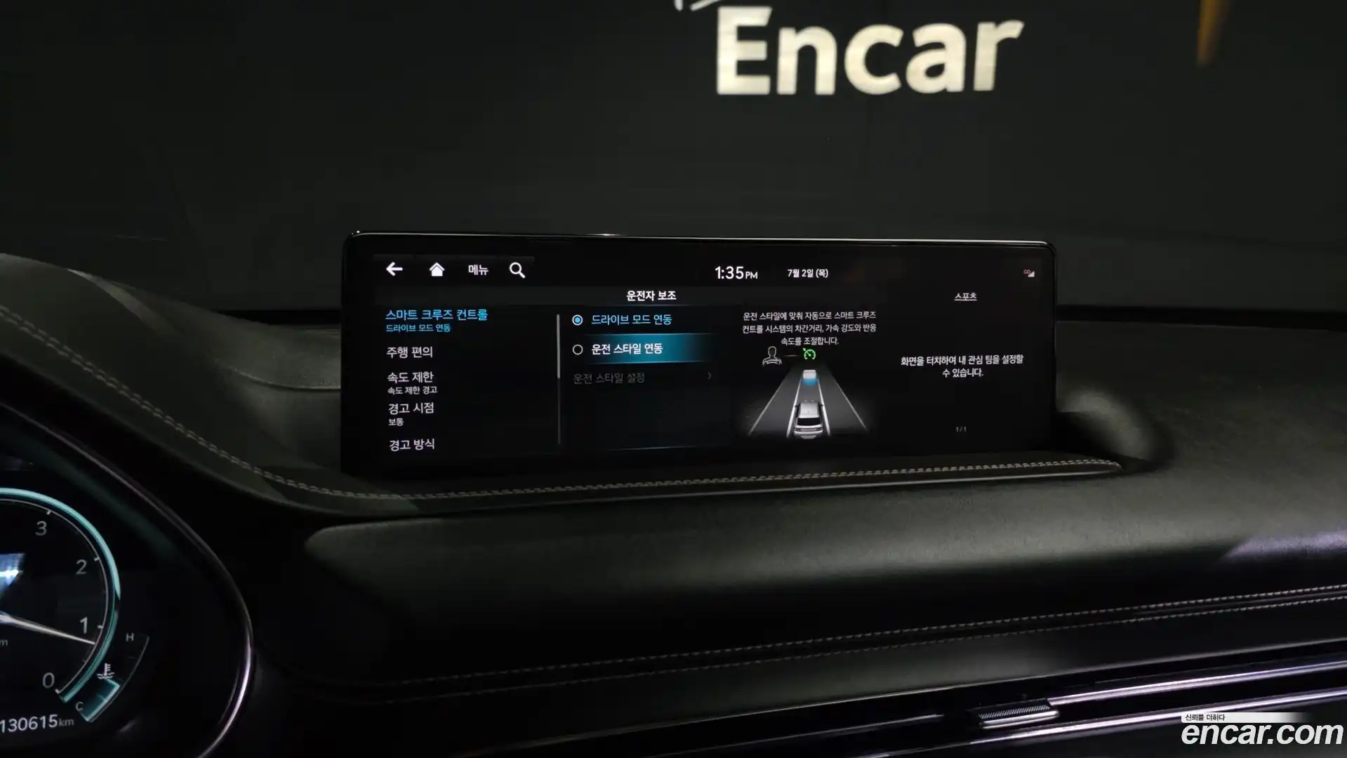 GV80 Genesis 2022.3-OPTION-048