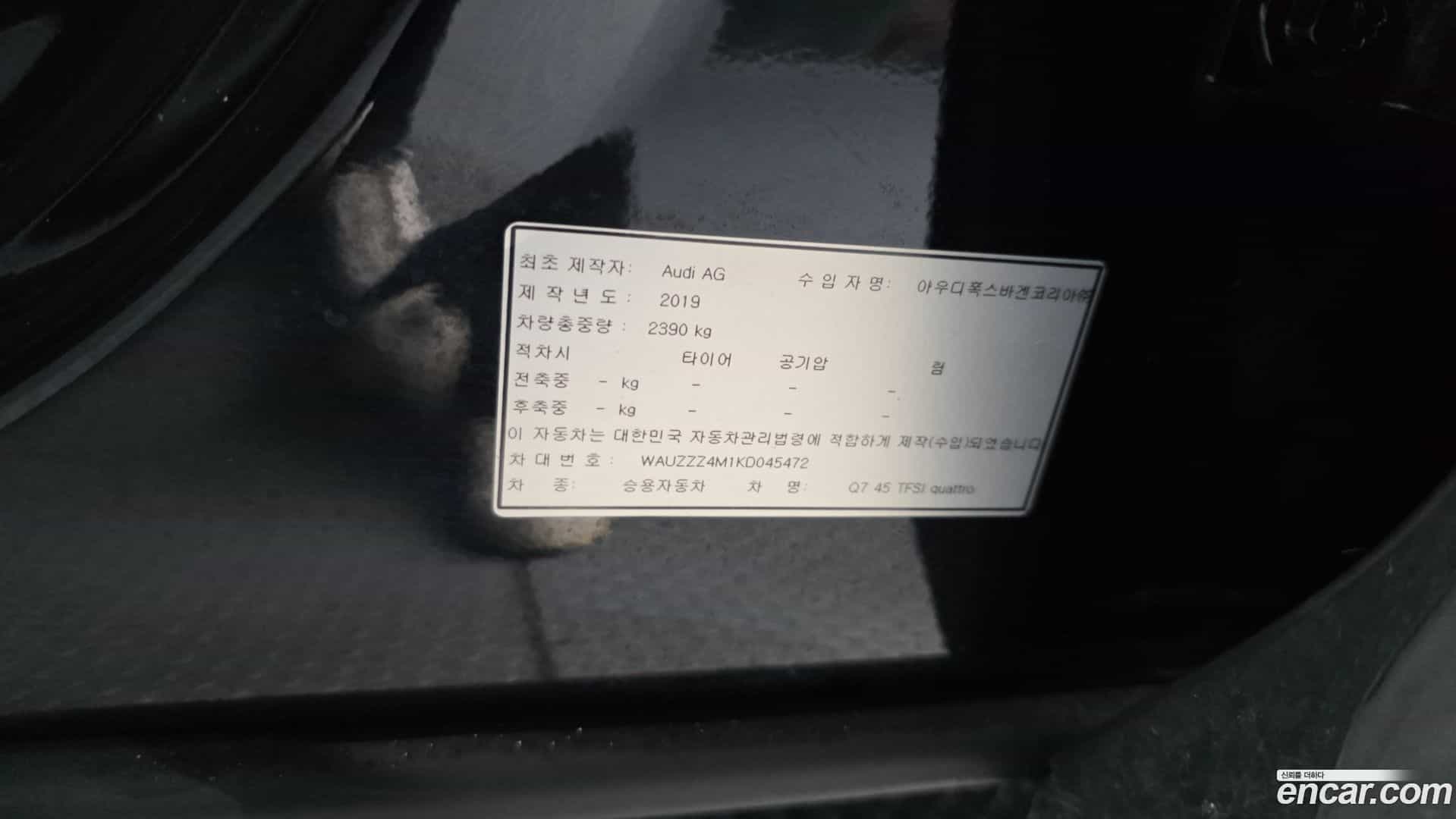 Q7 Audi 2019.10-OPTION-043
