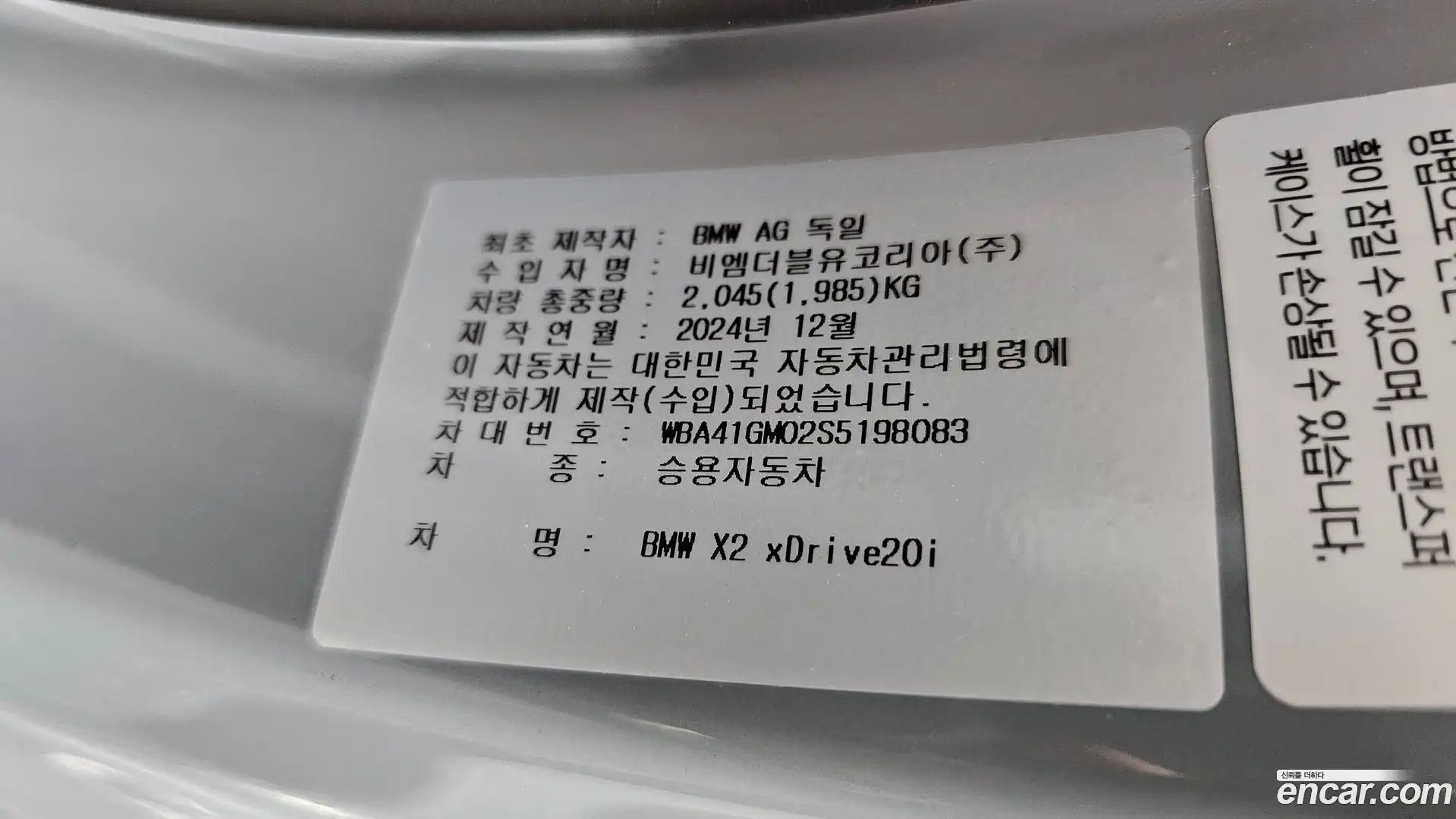 X2 (F39) BMW 2025.6-OPTION-047