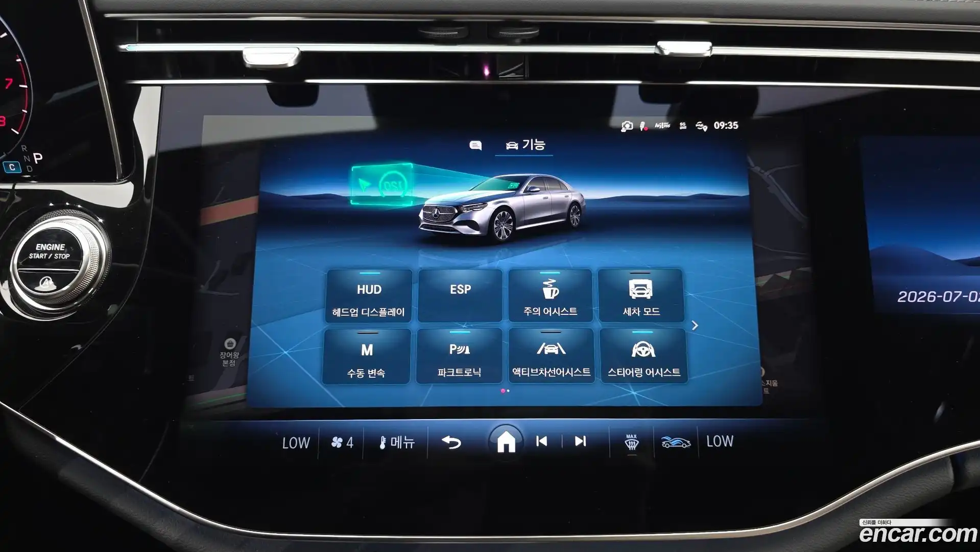 E-Class Mercedes-Benz 2025.5-OPTION-023
