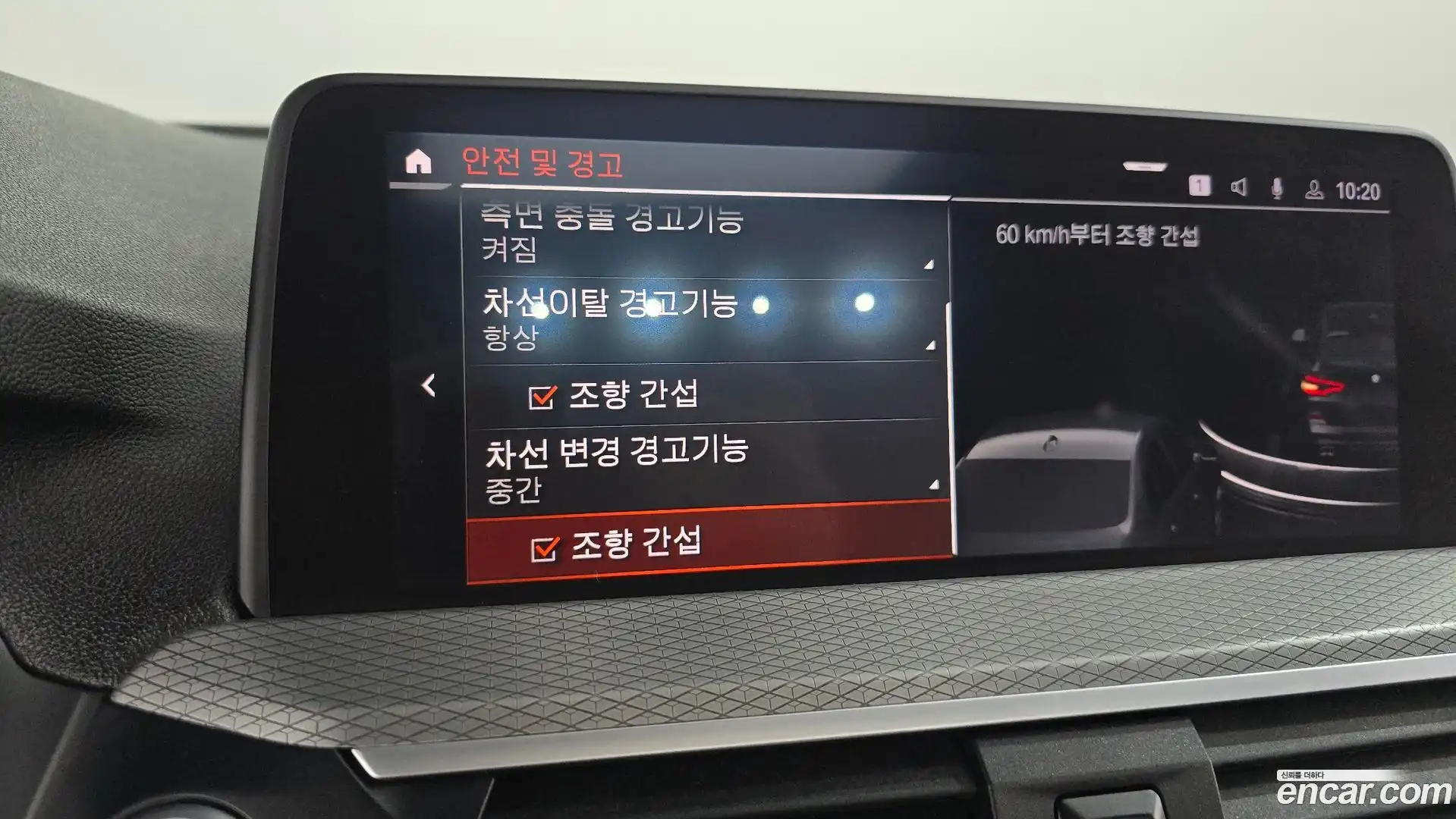 X3 BMW 2020.3-OPTION-044