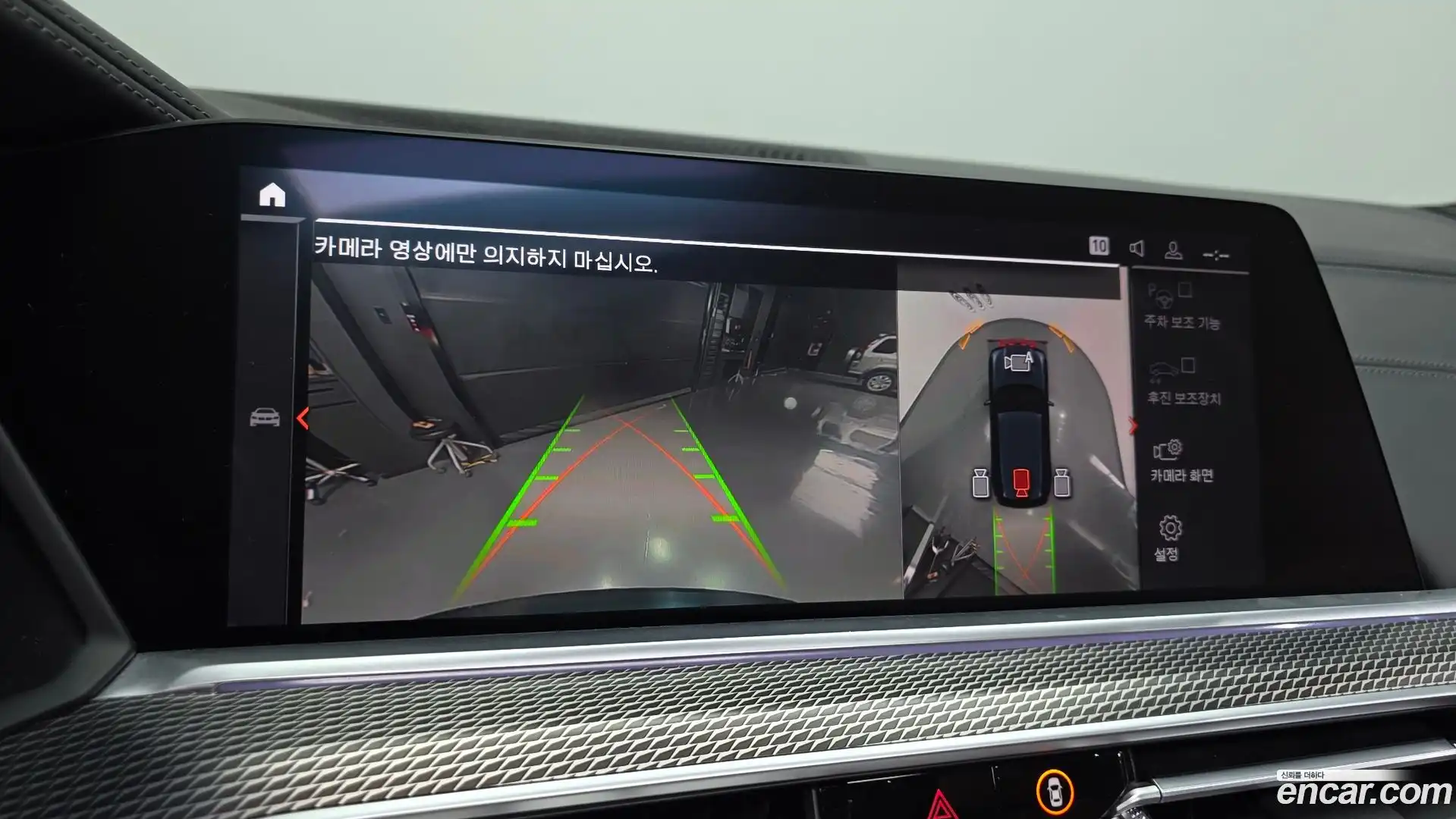 X5 BMW 2019.8-OPTION-019
