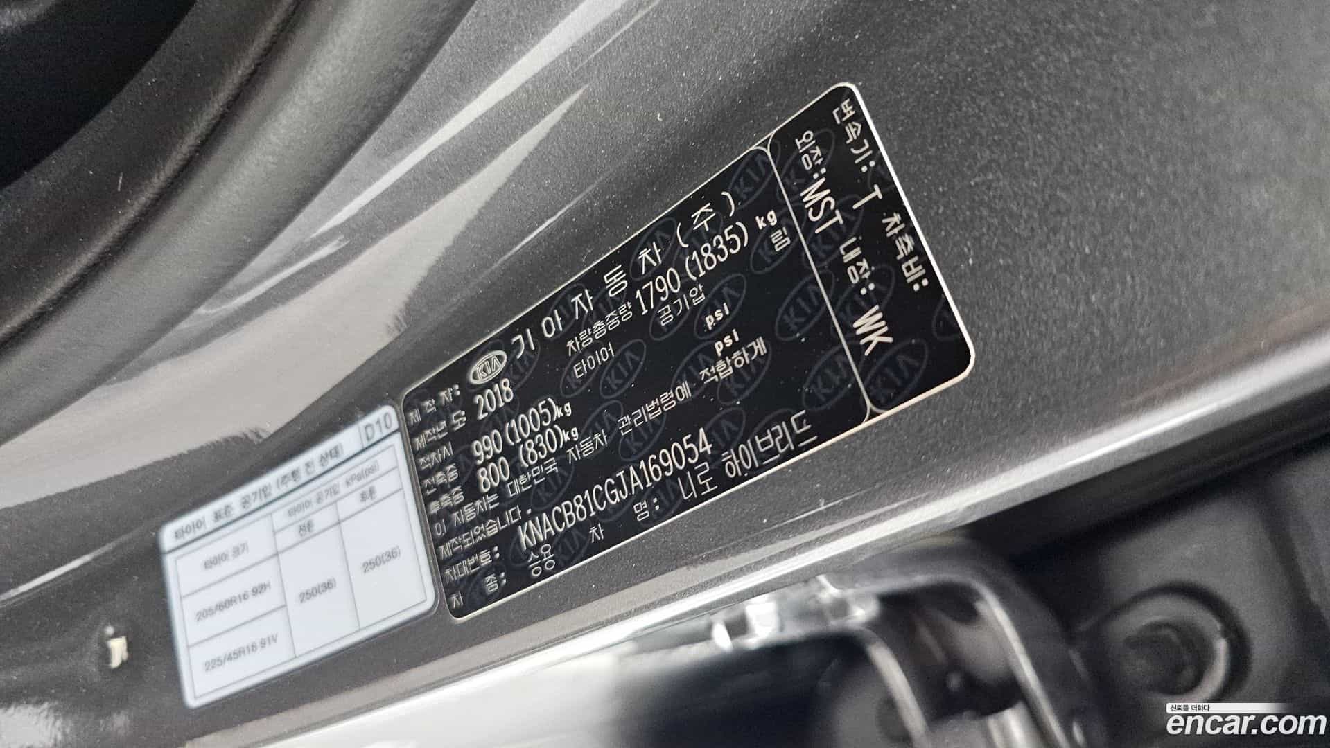 Niro Kia 2018.2-OPTION-024