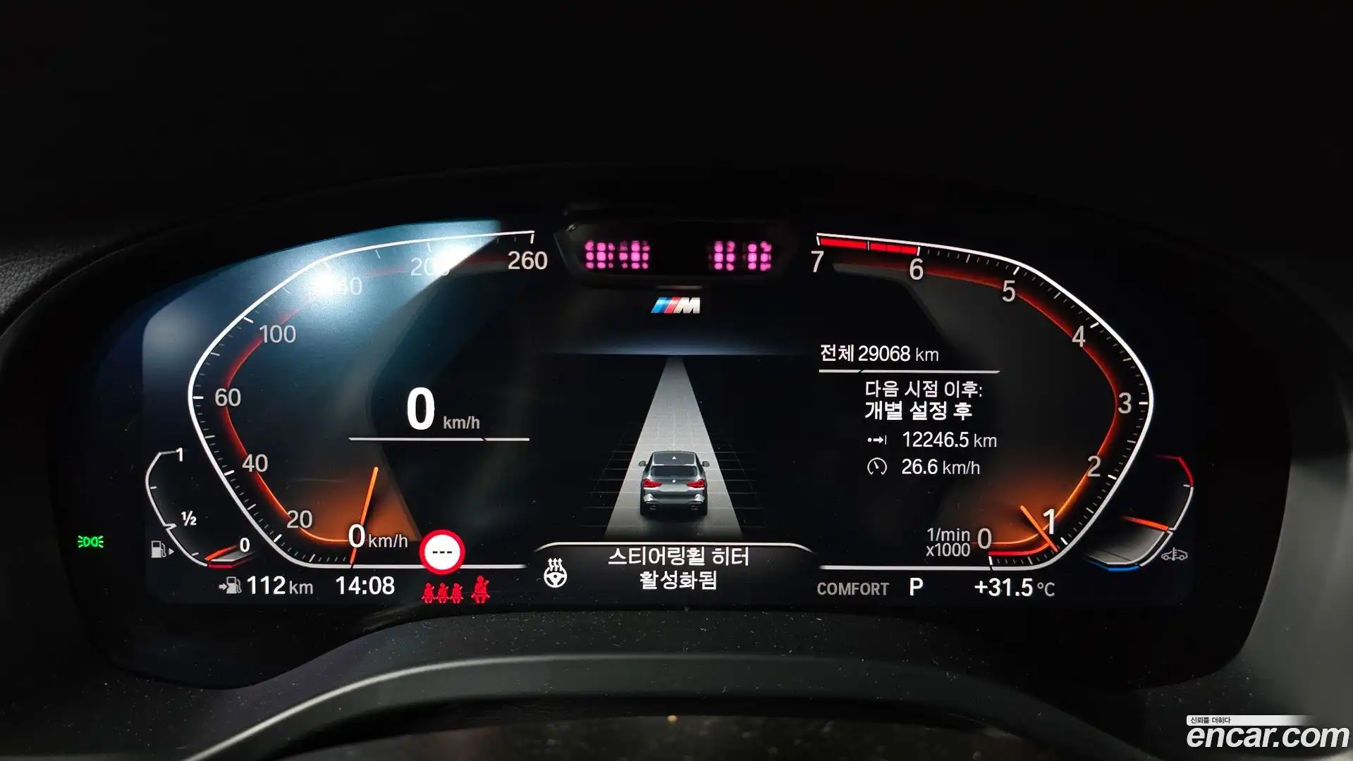 X3 BMW 2023.5-INNER-008