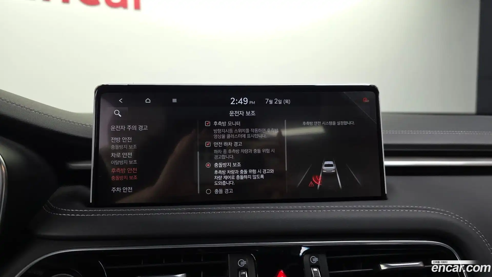 G70 Genesis 2021.5-OPTION-020