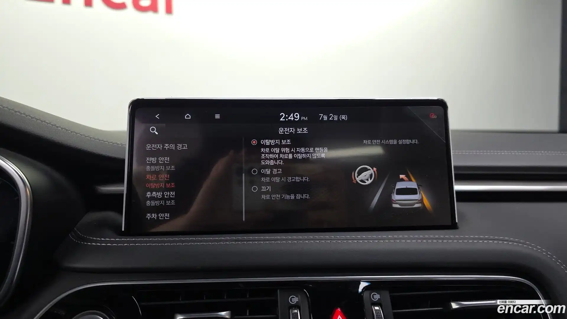 G70 Genesis 2021.5-OPTION-021