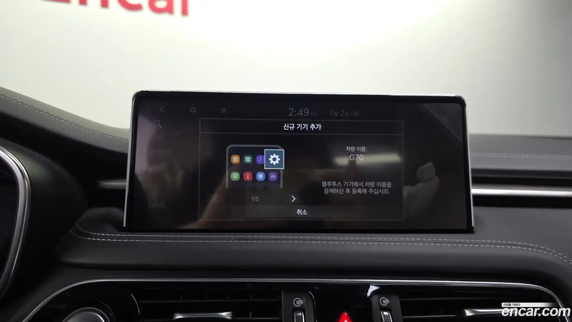 G70 Genesis 2021.5-OPTION-043