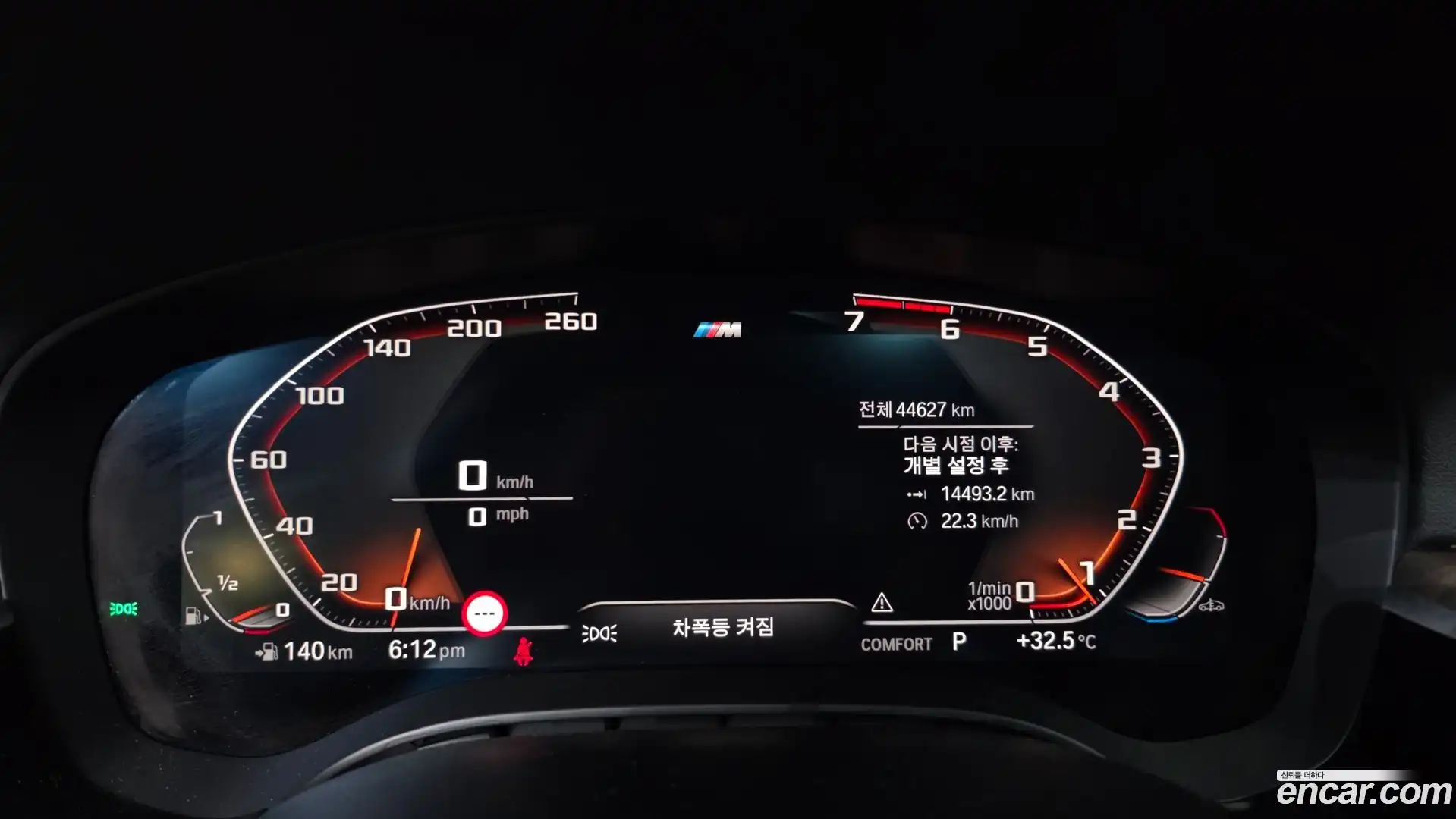 5-Series BMW 2020.2-INNER-008