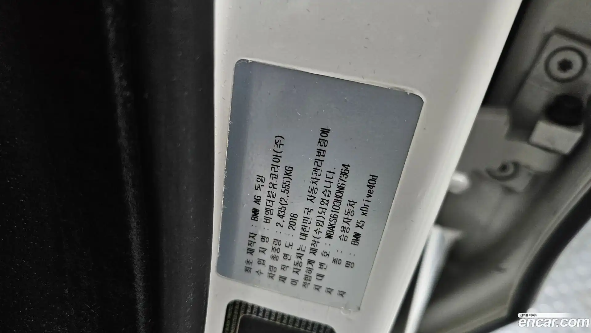 X5 BMW 2017.2-OPTION-023