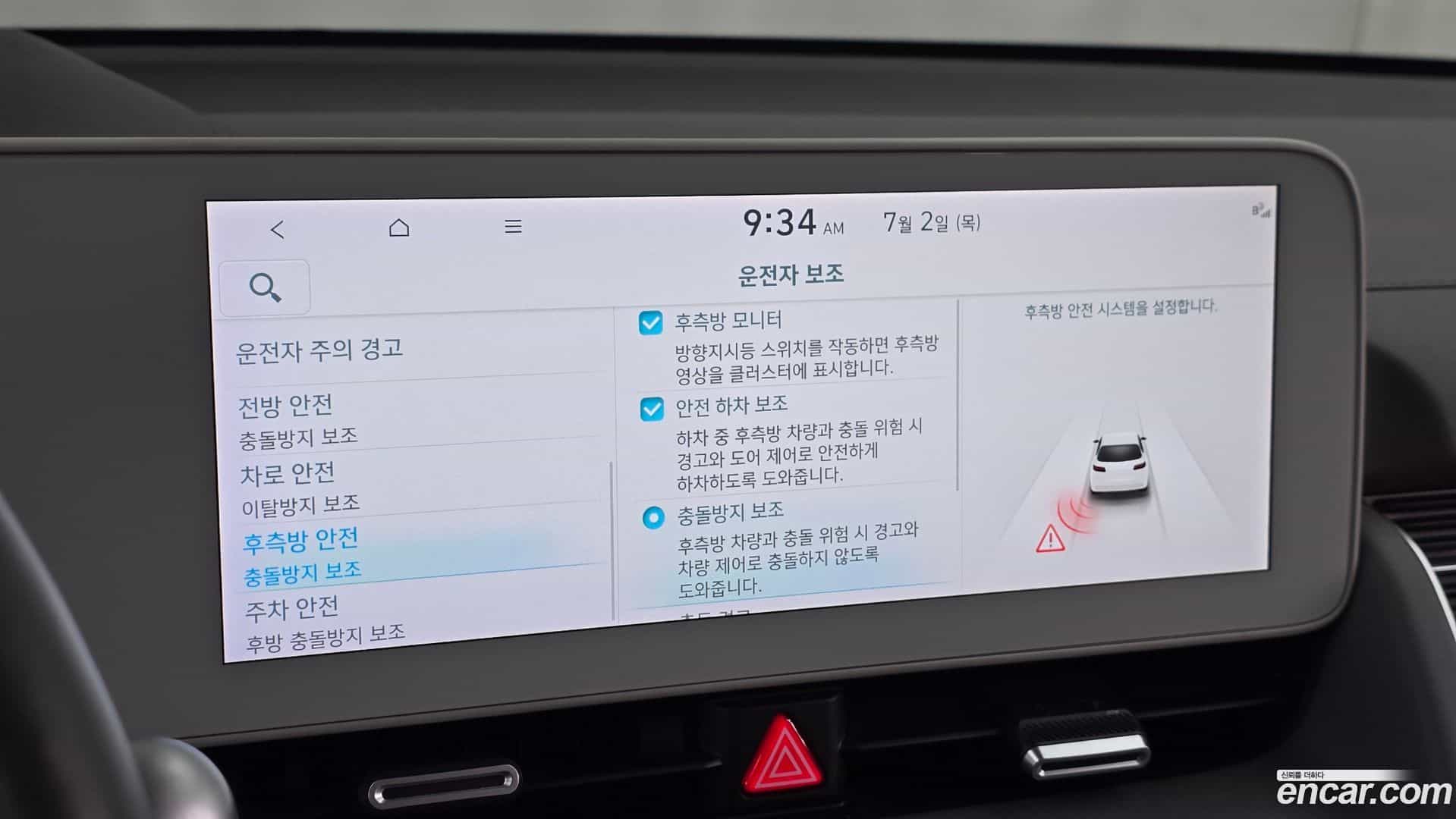 Ioniq5 Hyundai 2022.4-OPTION-019