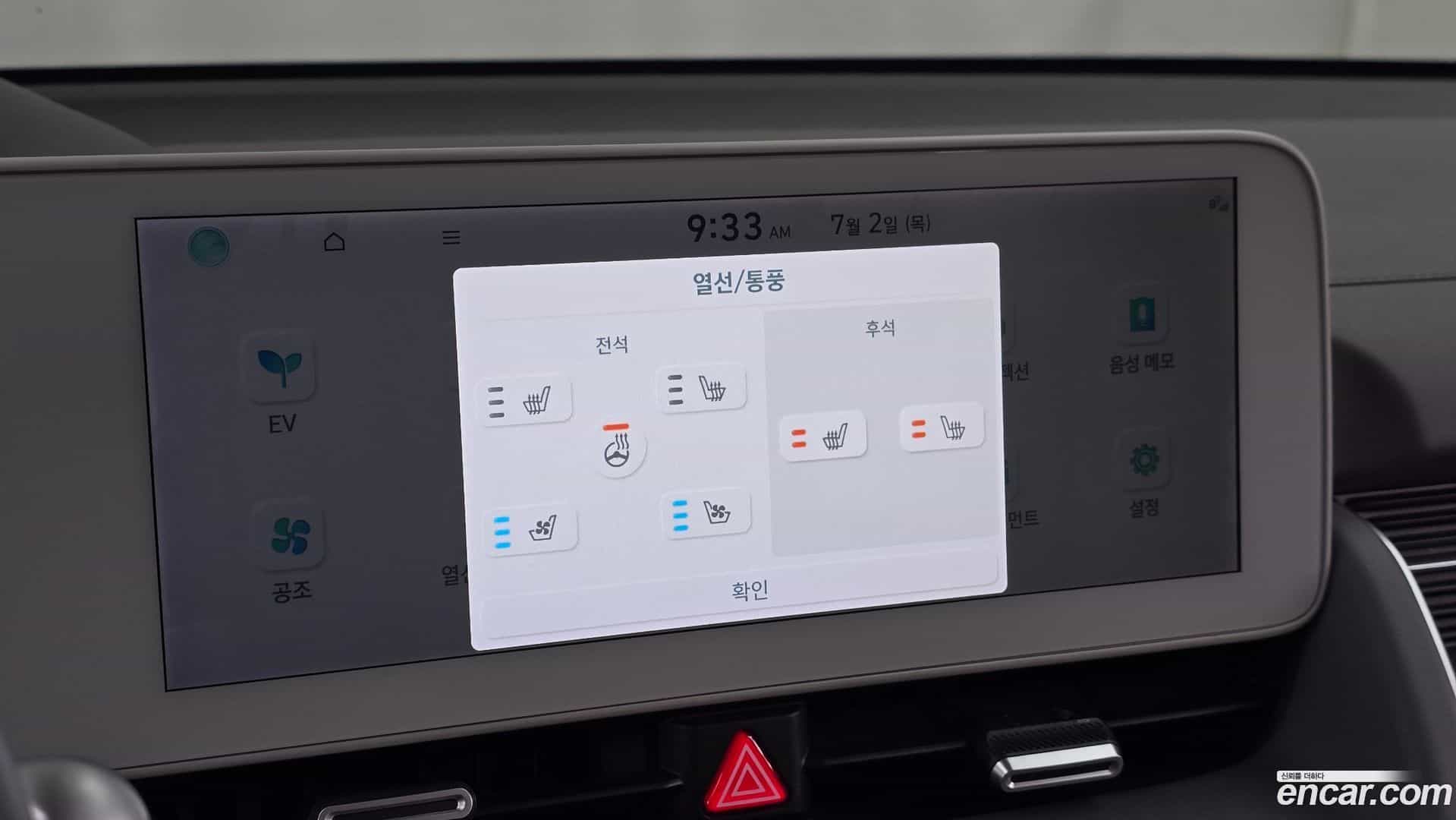 Ioniq5 Hyundai 2022.4-OPTION-022