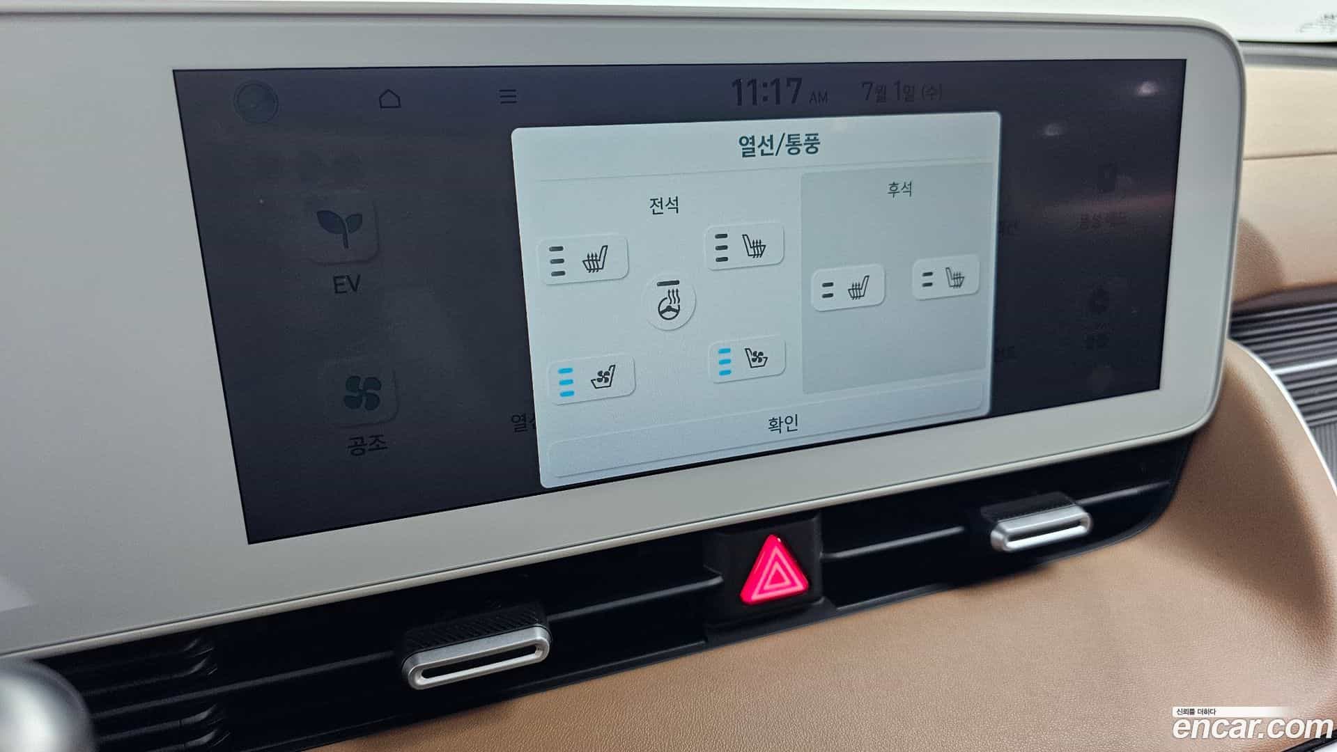 Ioniq5 Hyundai 2021.5-OPTION-020