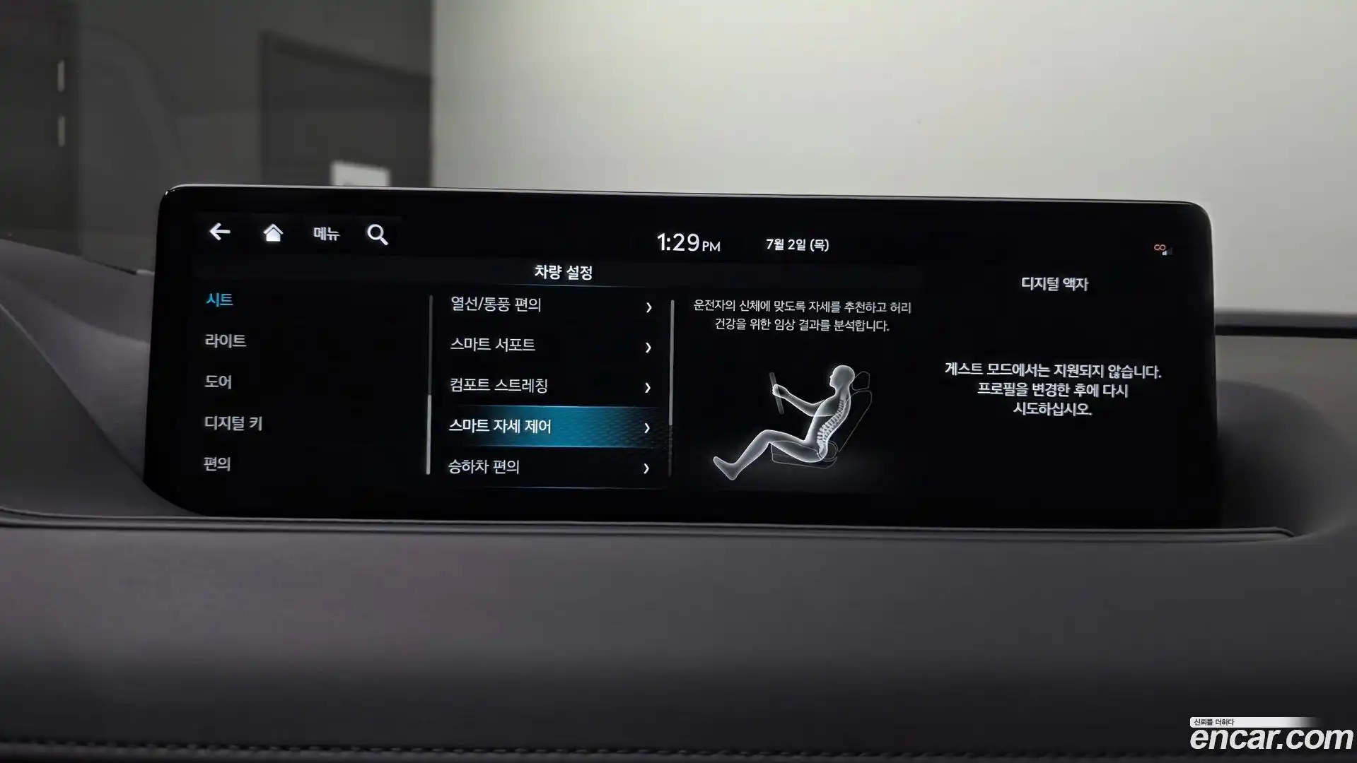 G80 Genesis 2022.1-OPTION-046