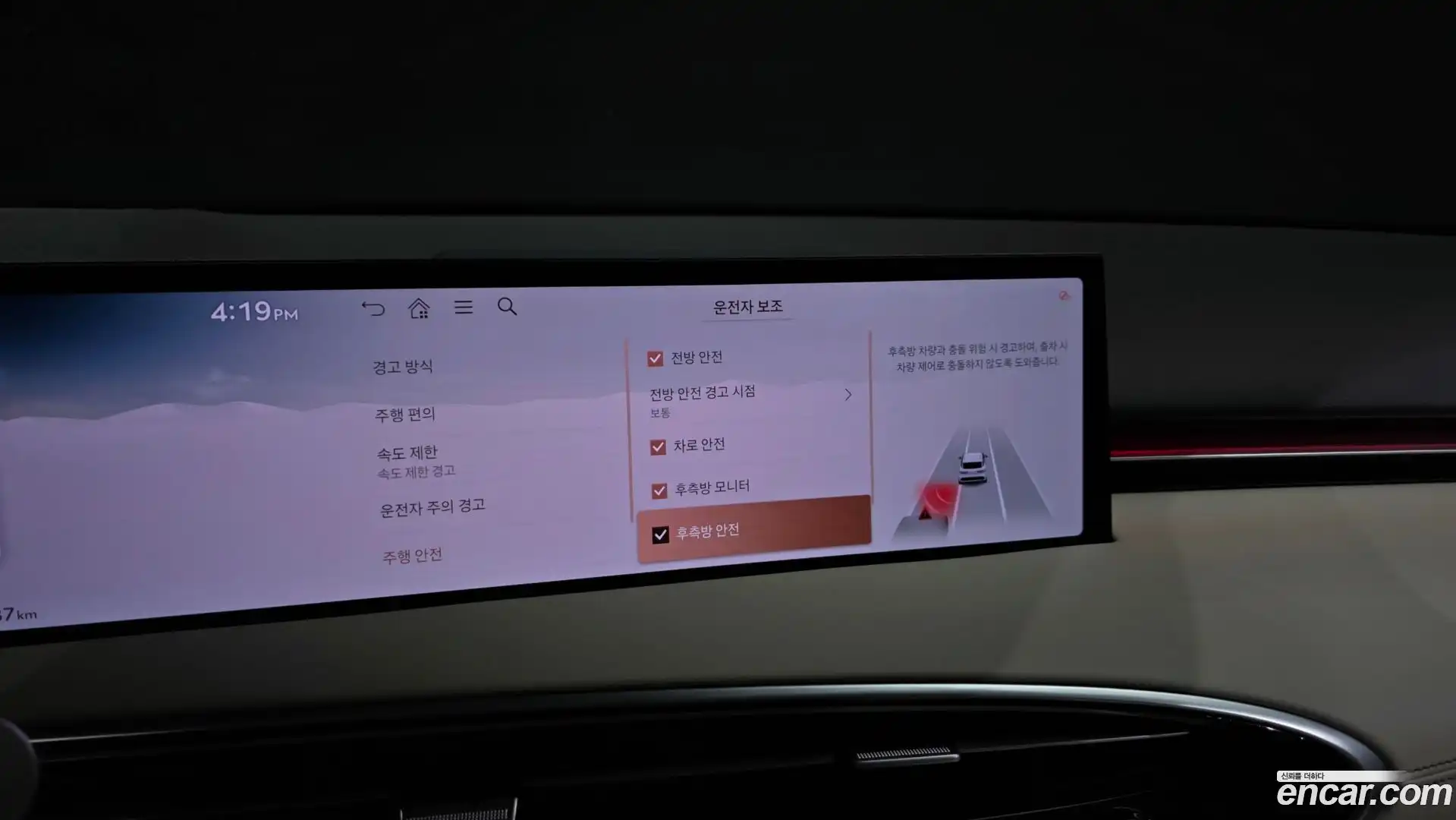 GV70 Genesis 2024.5-OPTION-020