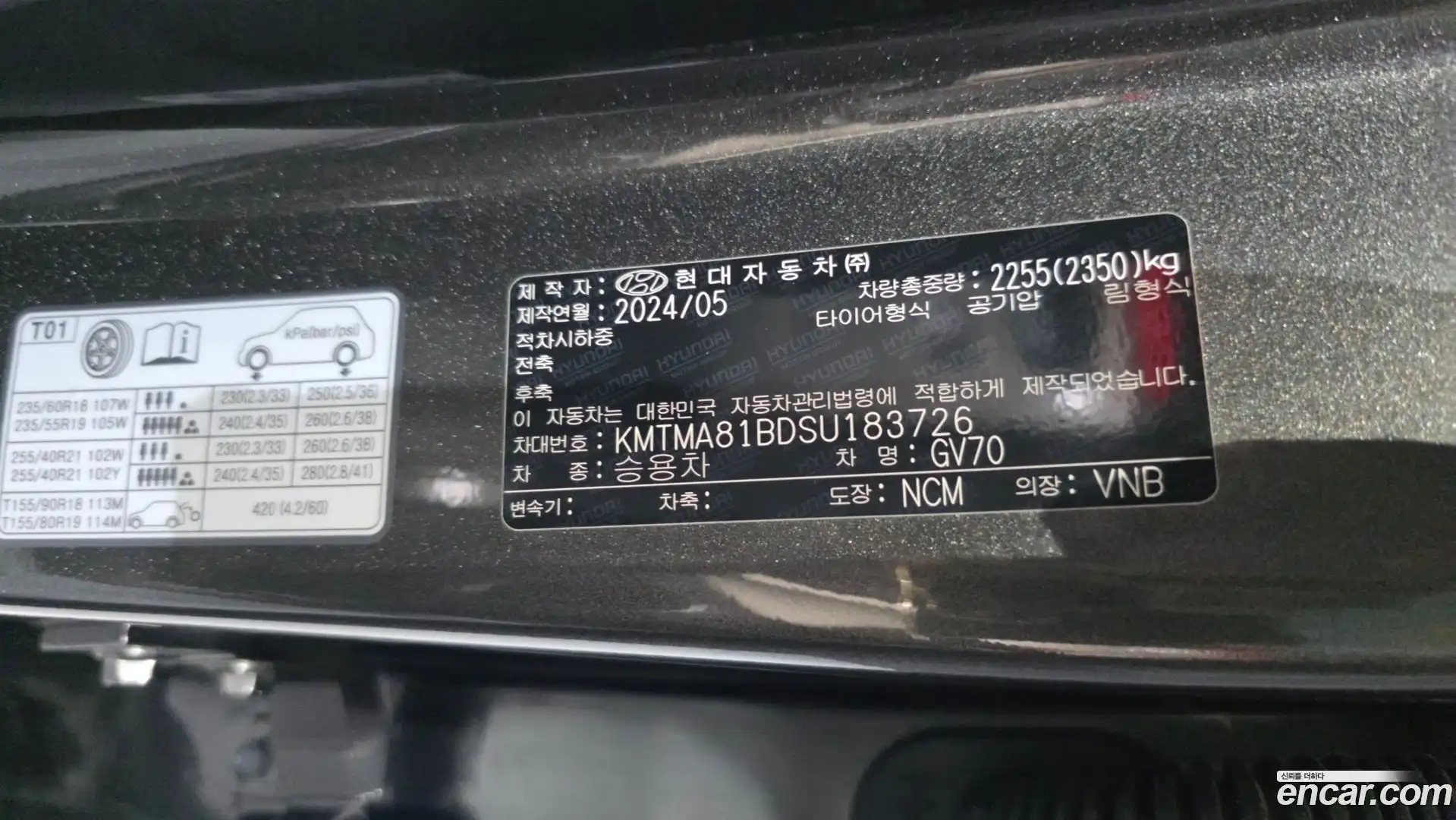 GV70 Genesis 2024.5-OPTION-041