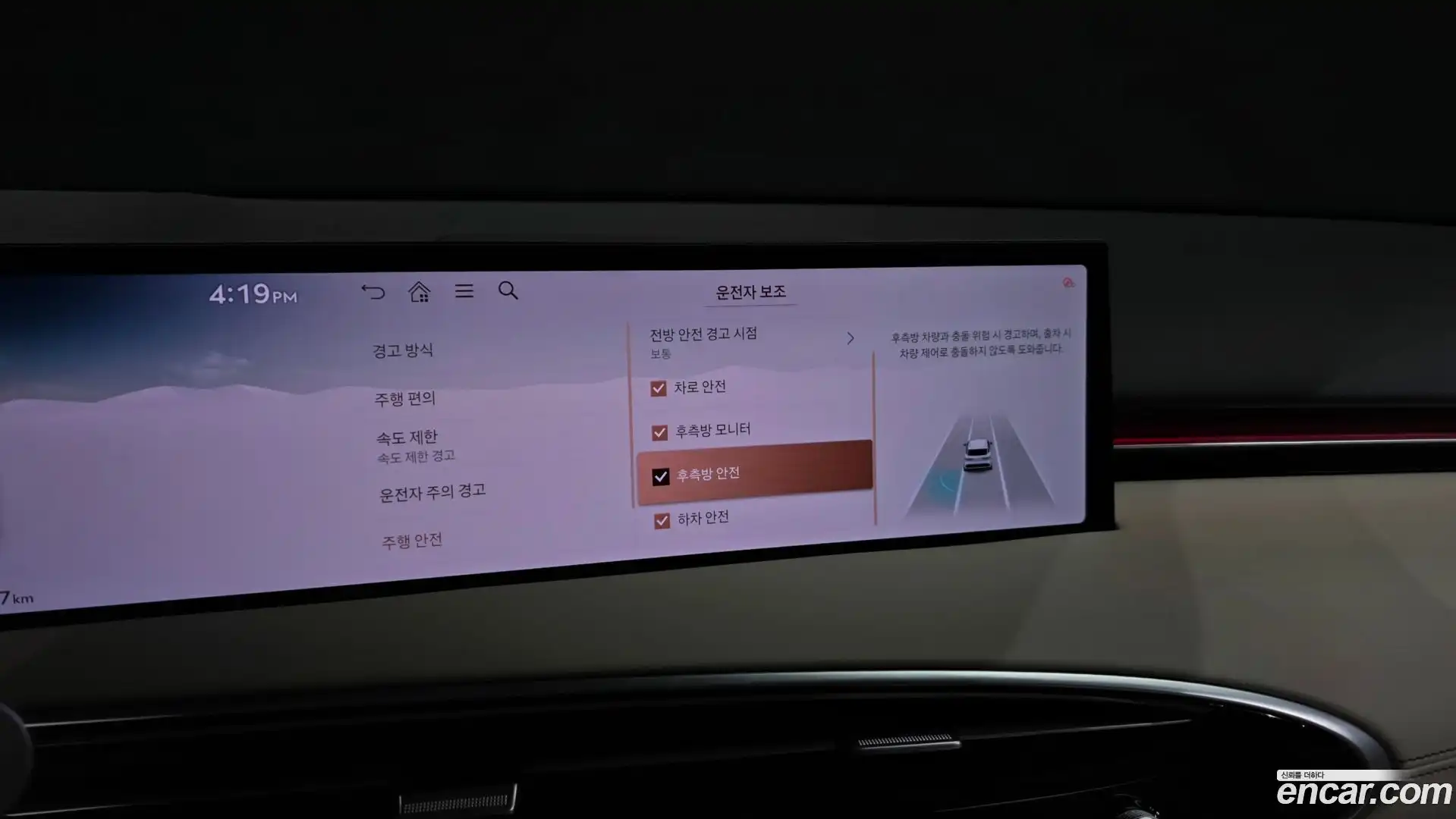 GV70 Genesis 2024.5-OPTION-046