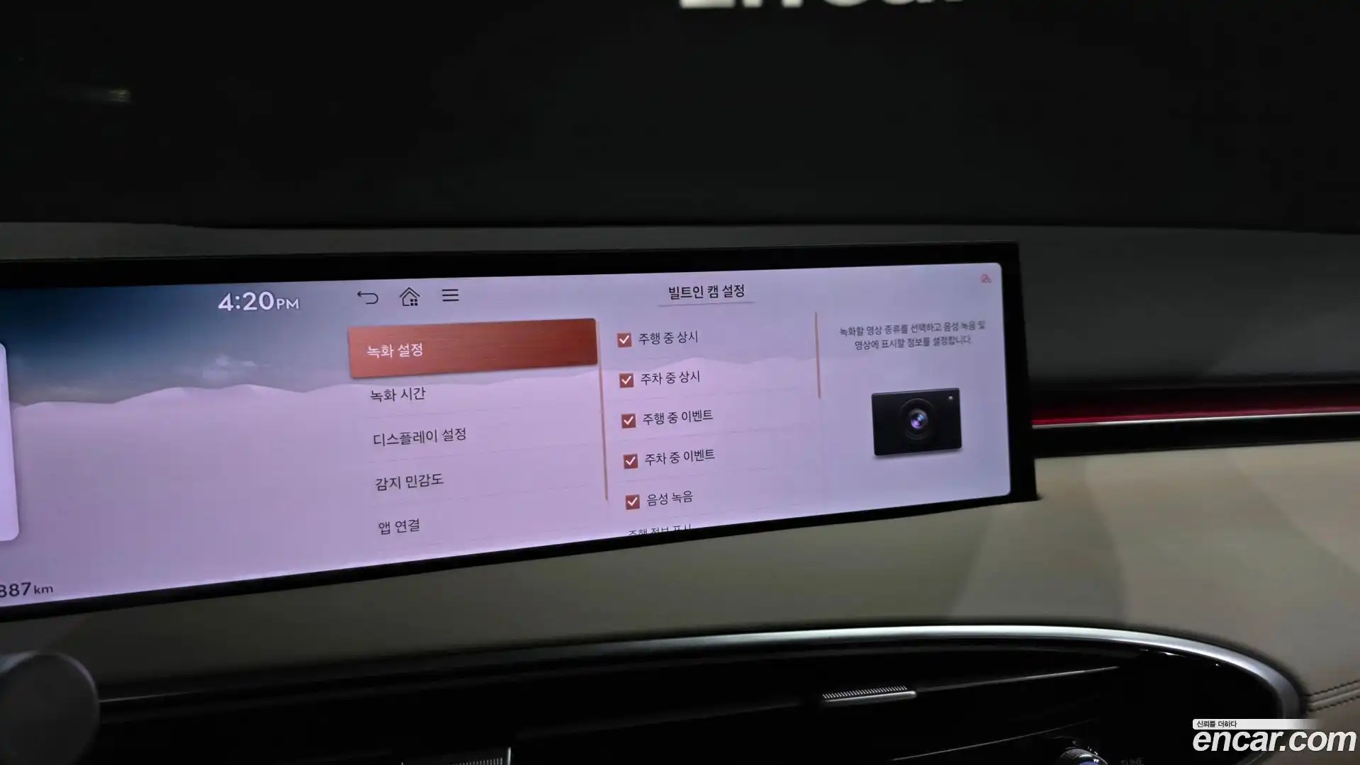 GV70 Genesis 2024.5-OPTION-050