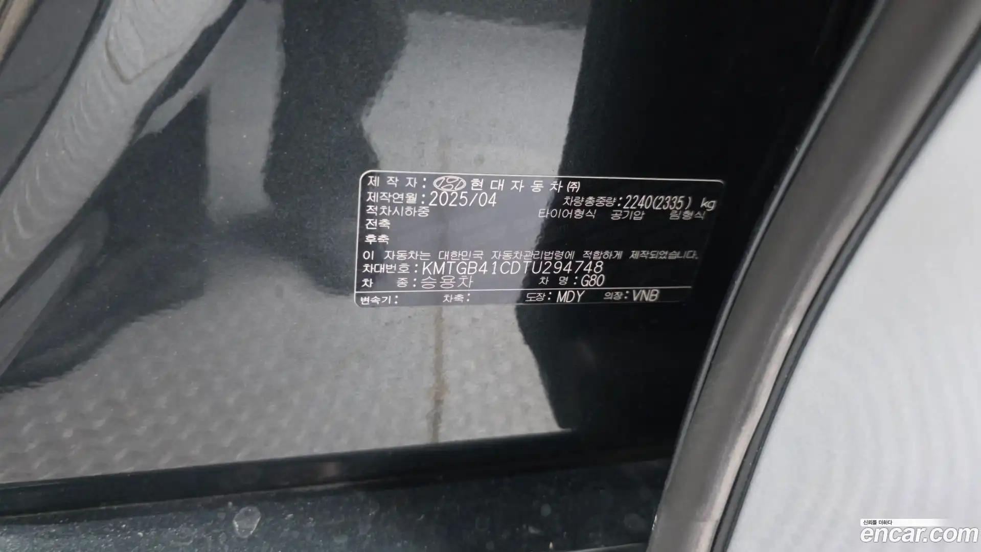 G80 Genesis 2025.4-OPTION-041