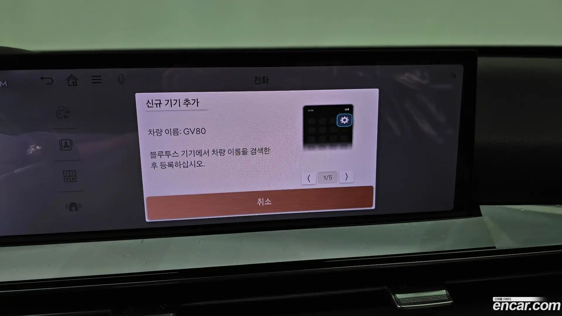 GV80 Genesis 2026.5-OPTION-046
