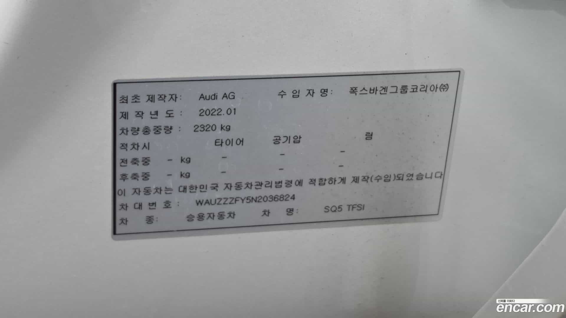 SQ5 Audi 2022.6-OPTION-022
