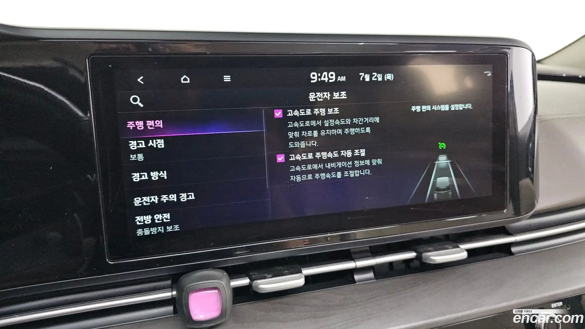 Canival Kia 2020.8-OPTION-021