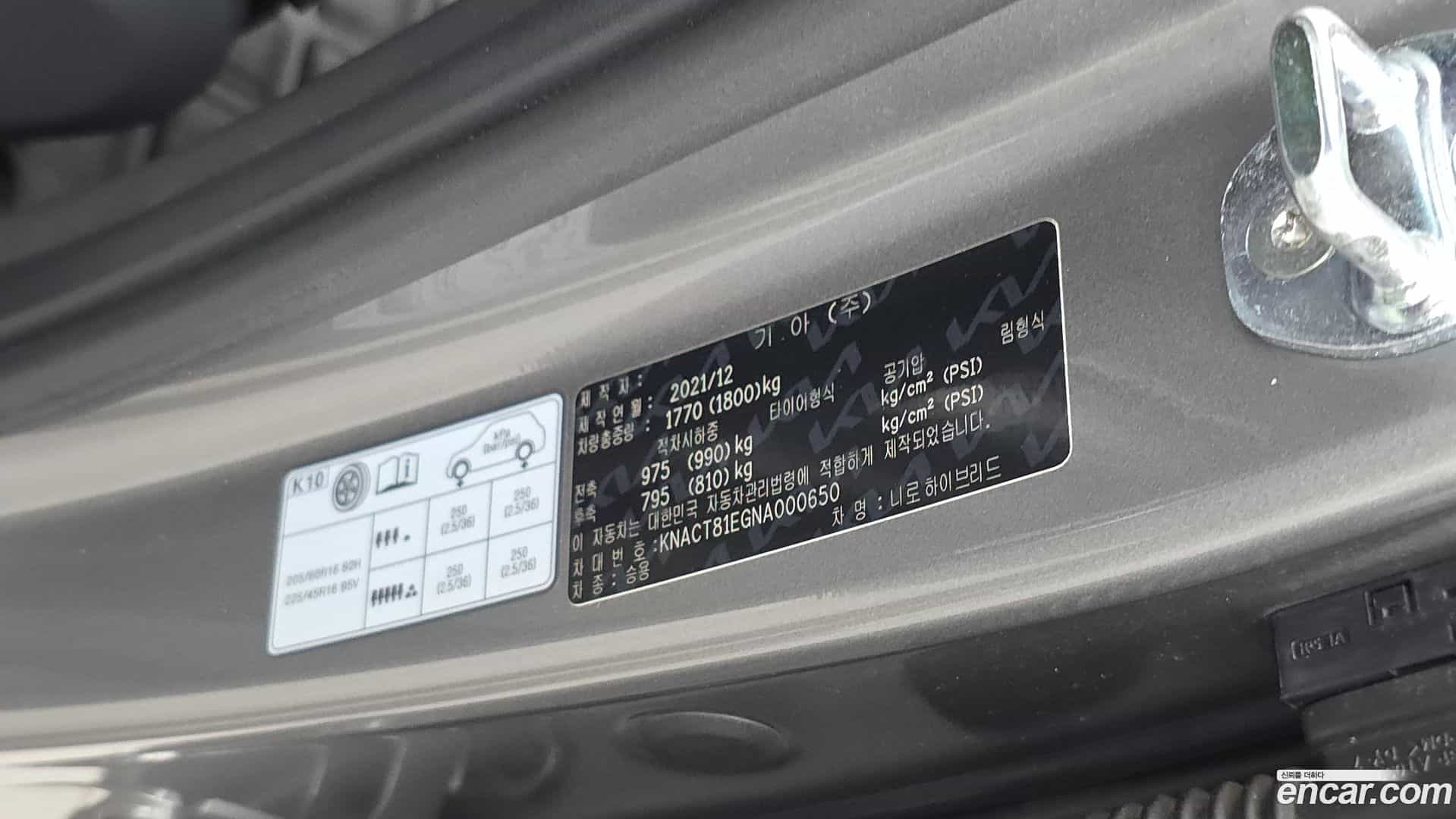 Niro Kia 2022.0-OPTION-044