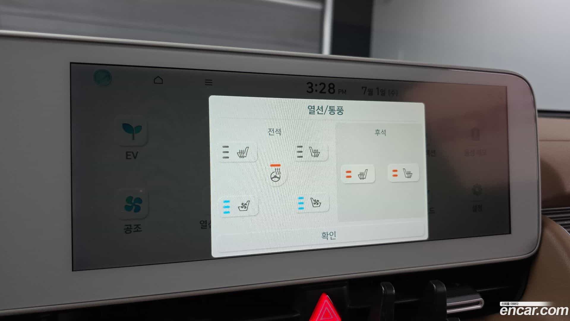 Ioniq5 Hyundai 2022.2-OPTION-043