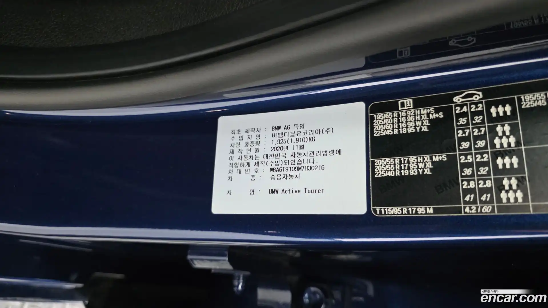 2-Series BMW 2021.0-OPTION-044