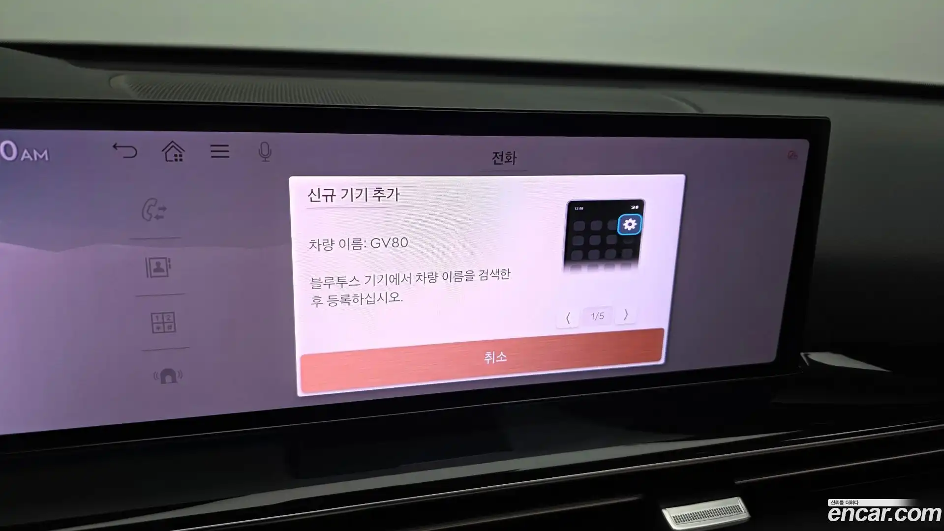 GV80 Genesis 2024.2-OPTION-049