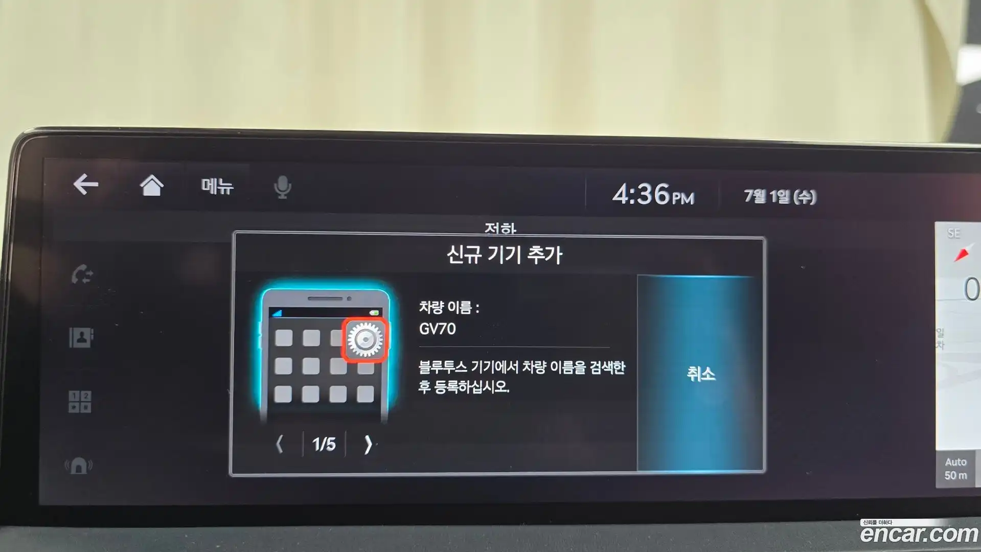 GV70 Genesis 2021.5-OPTION-047