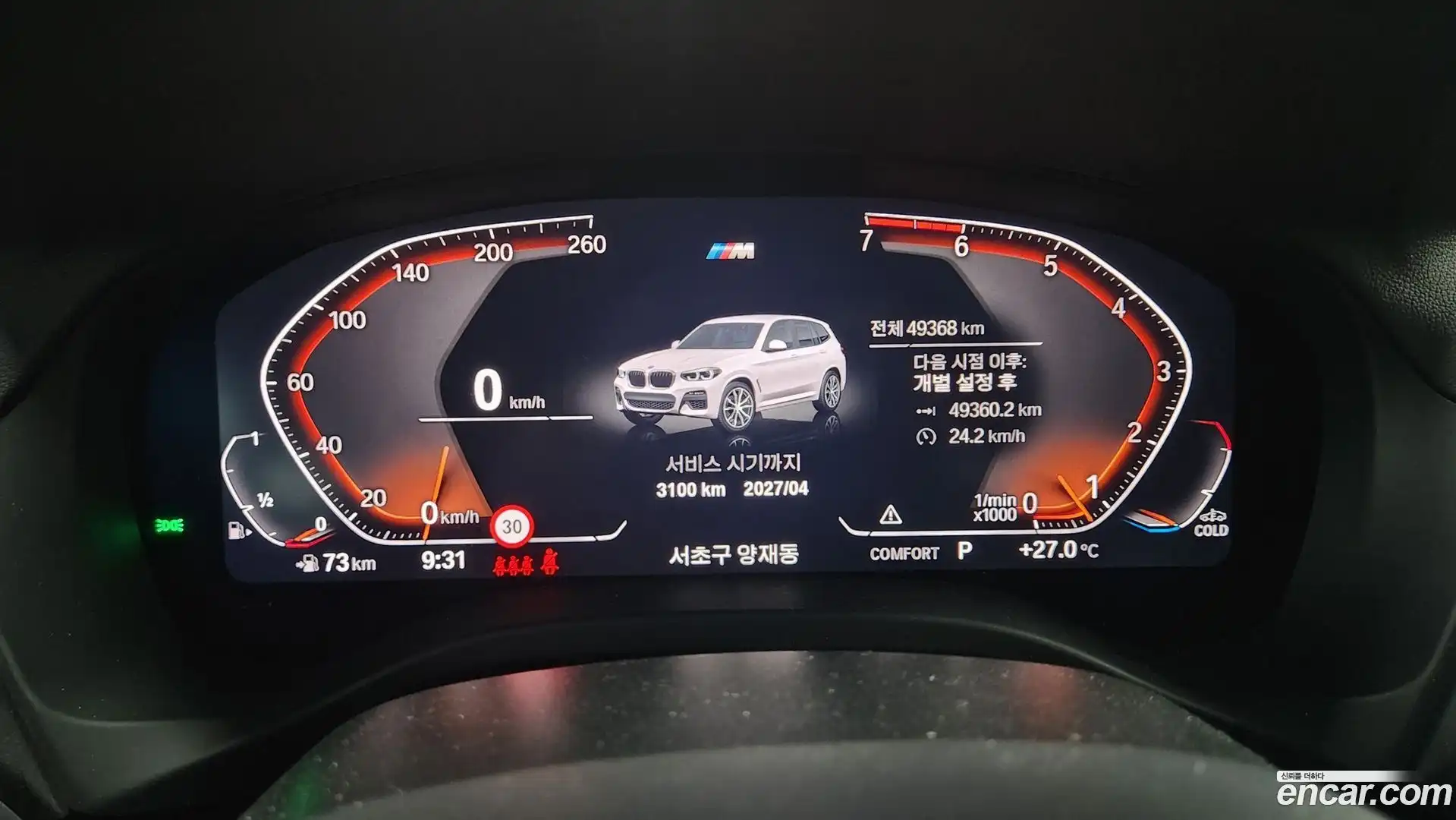 X3 BMW 2021.8-INNER-008