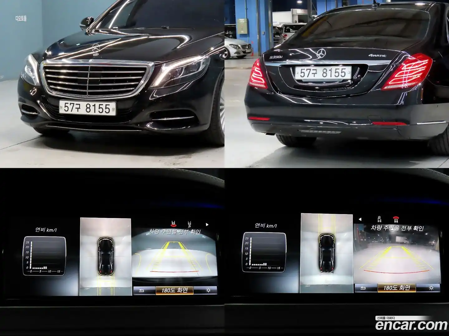 S-Class Mercedes-Benz 2016.0-OPTION-020