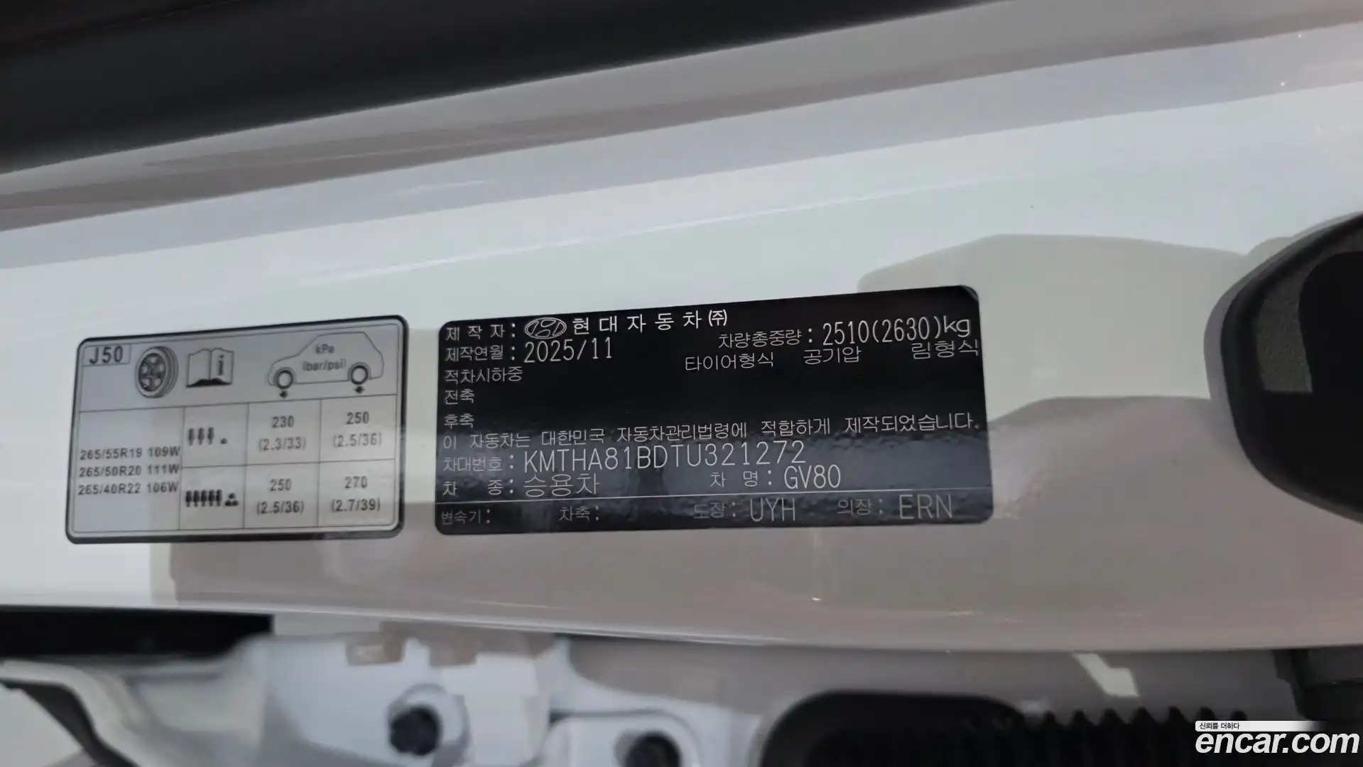 GV80 Genesis 2026.0-OPTION-042