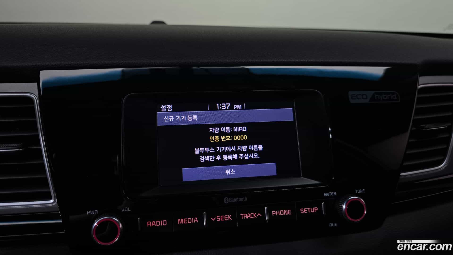 Niro Kia 2017.11-OPTION-019