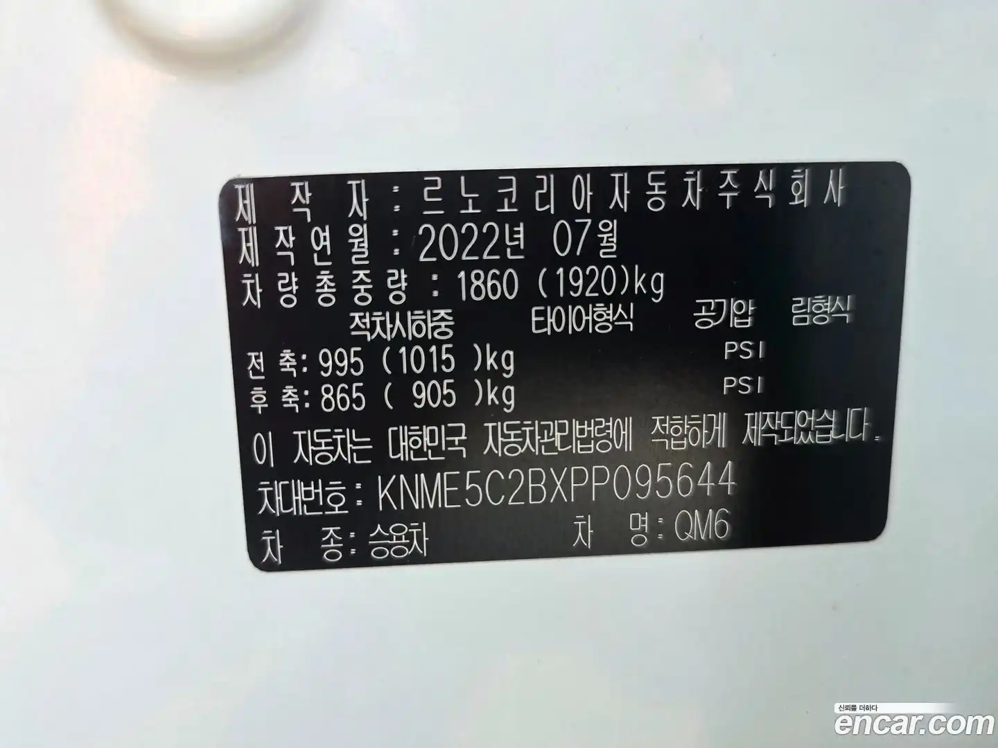 QM6 Renault Korea 2022.7-OPTION-023