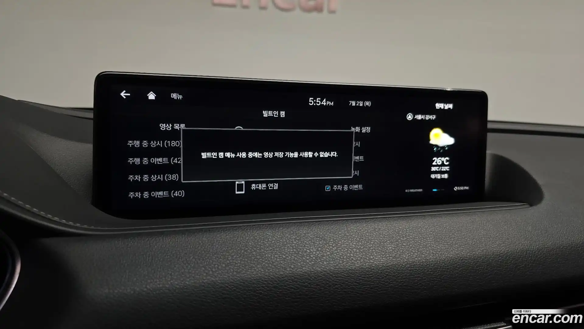 G80 Genesis 2022.11-OPTION-040
