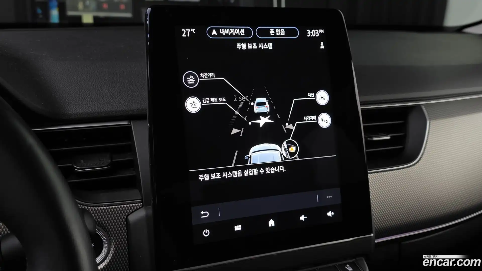 XM3 Renault Korea 2023.2-OPTION-024