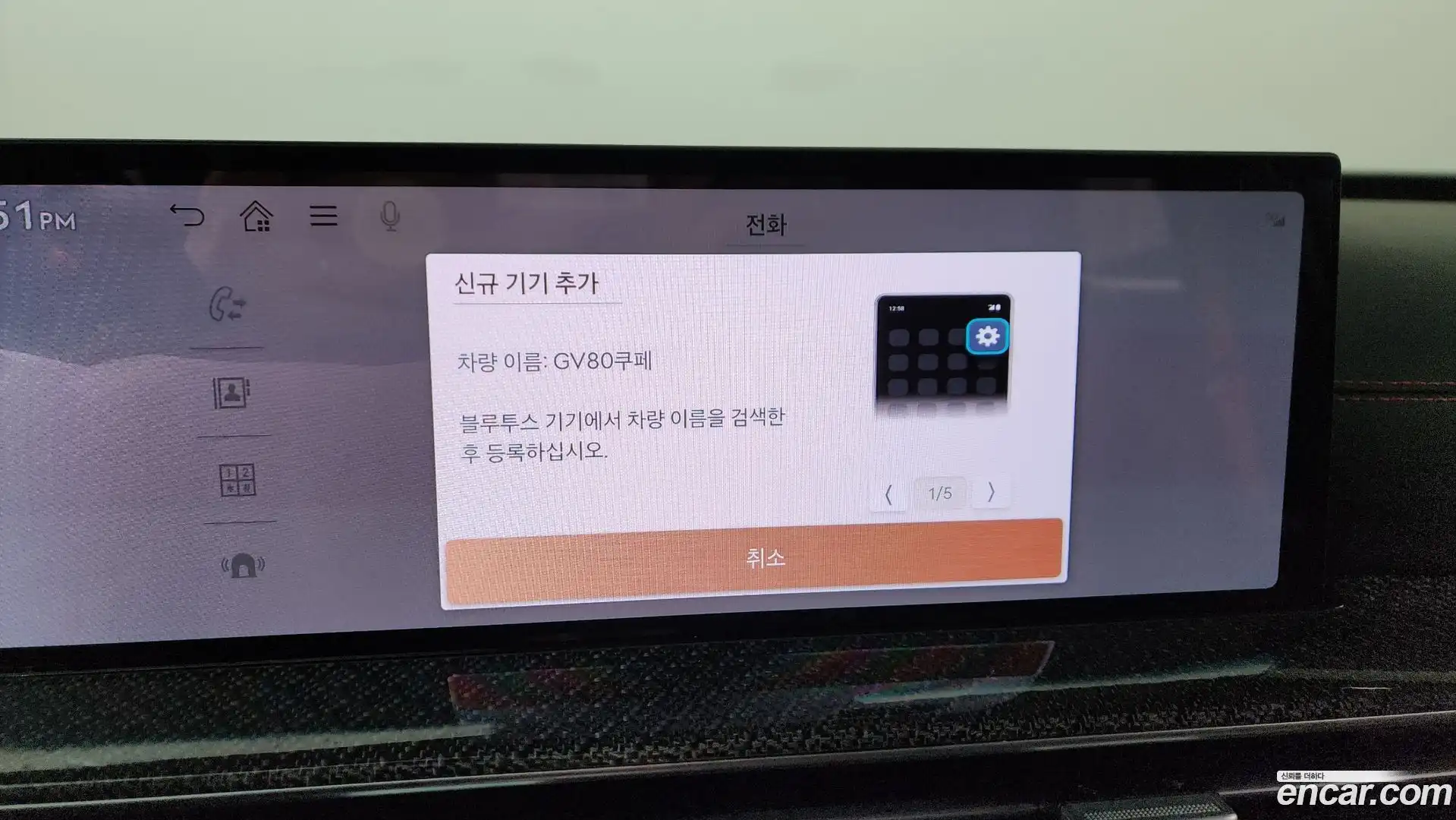 GV80 Genesis 2024.5-OPTION-047