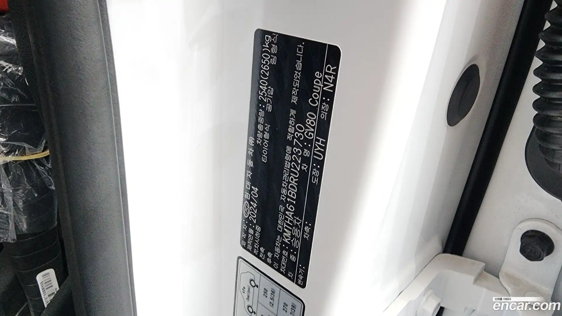 GV80 Genesis 2024.5-OPTION-053