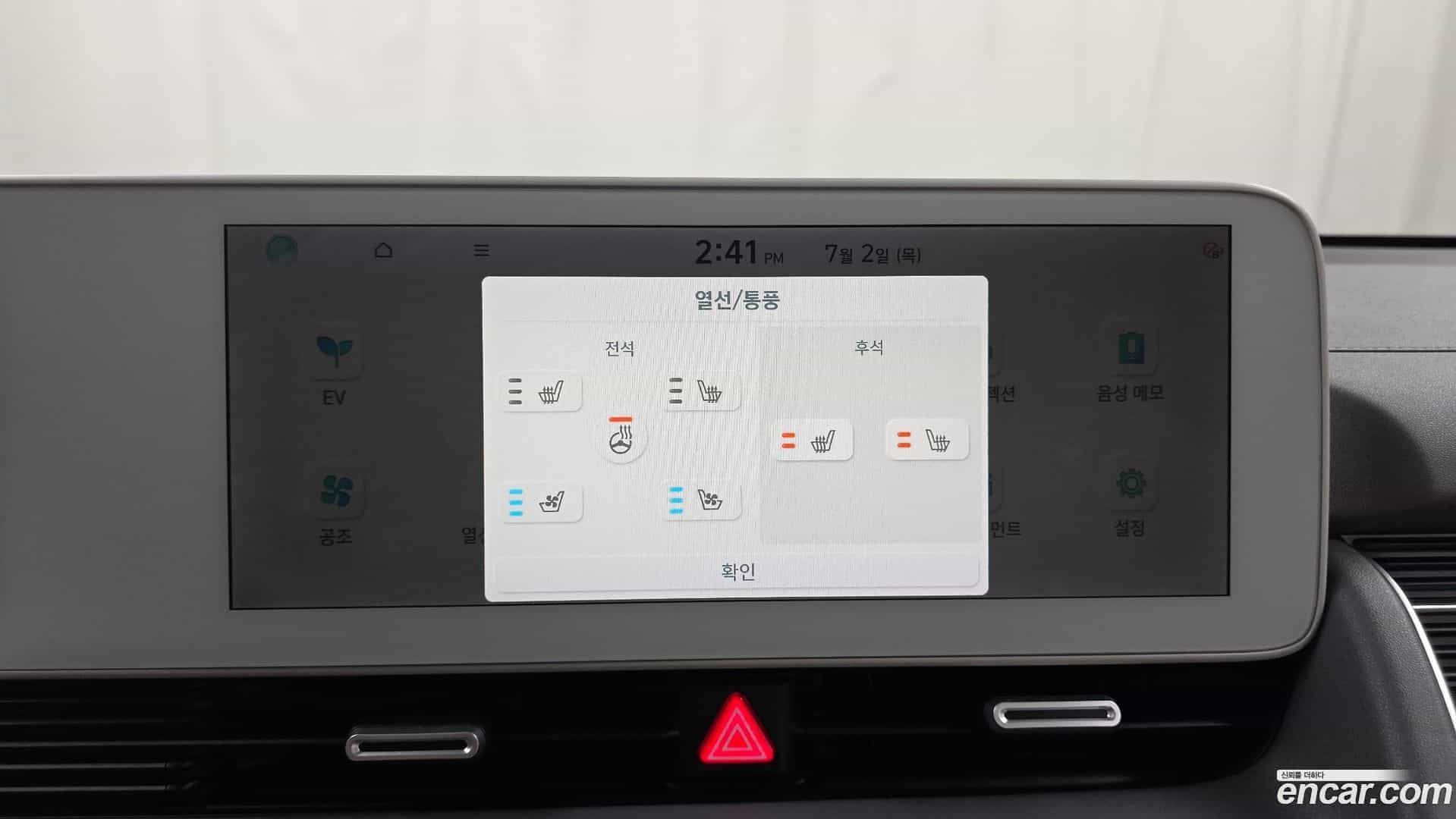Ioniq5 Hyundai 2022.1-OPTION-045