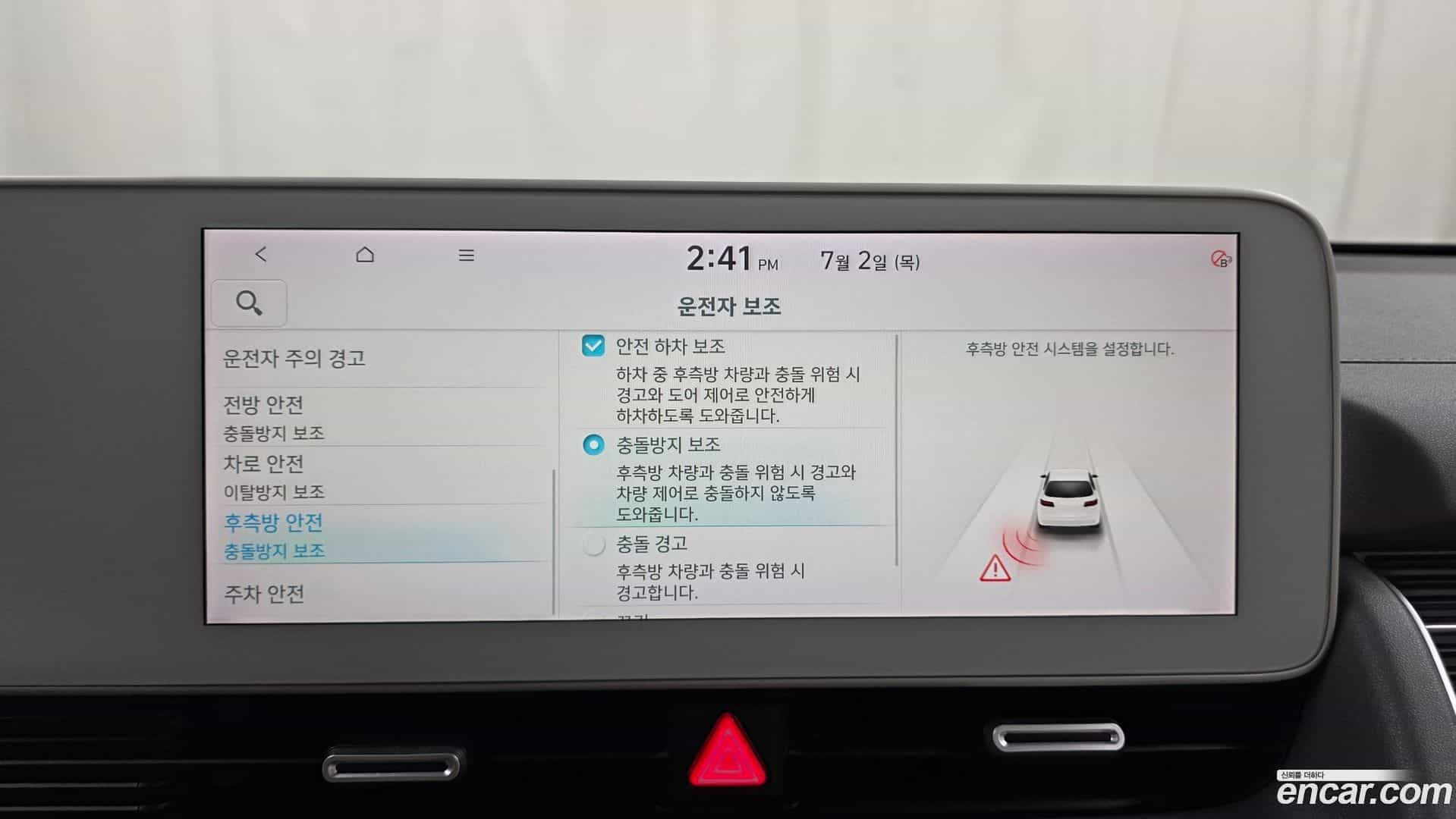 Ioniq5 Hyundai 2022.1-OPTION-046