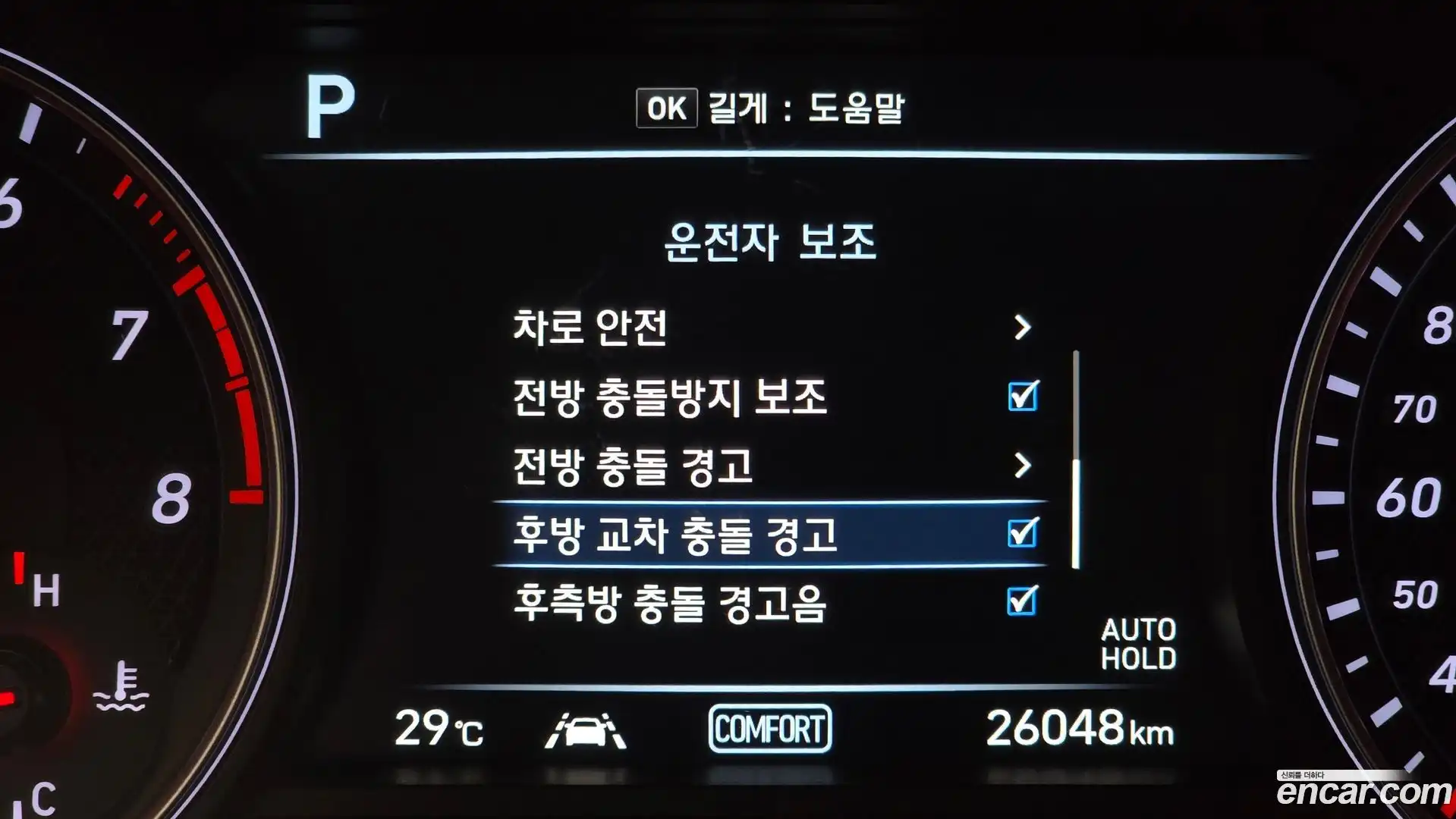 G70 Genesis 2020.5-OPTION-019