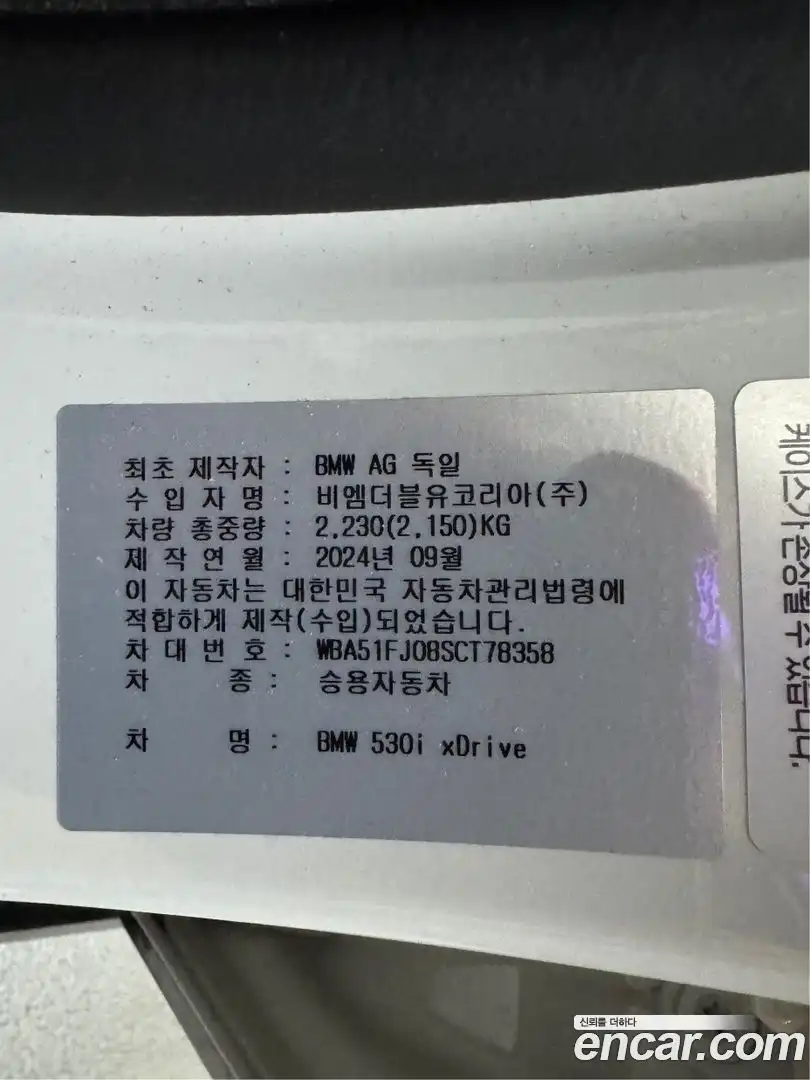 5-Series BMW 2025.1-OUTER-002
