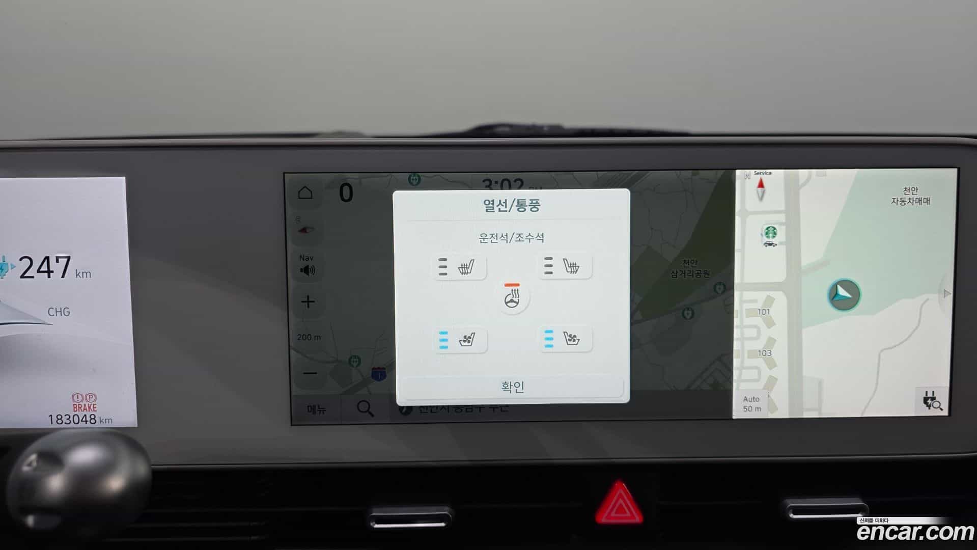 Ioniq5 Hyundai 2022.5-OPTION-021