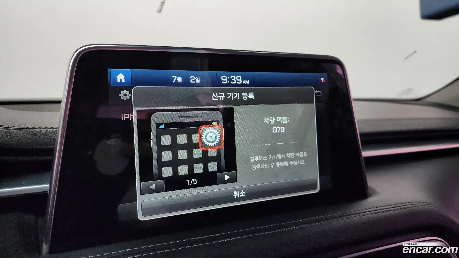 G70 Genesis 2017.9-OPTION-045