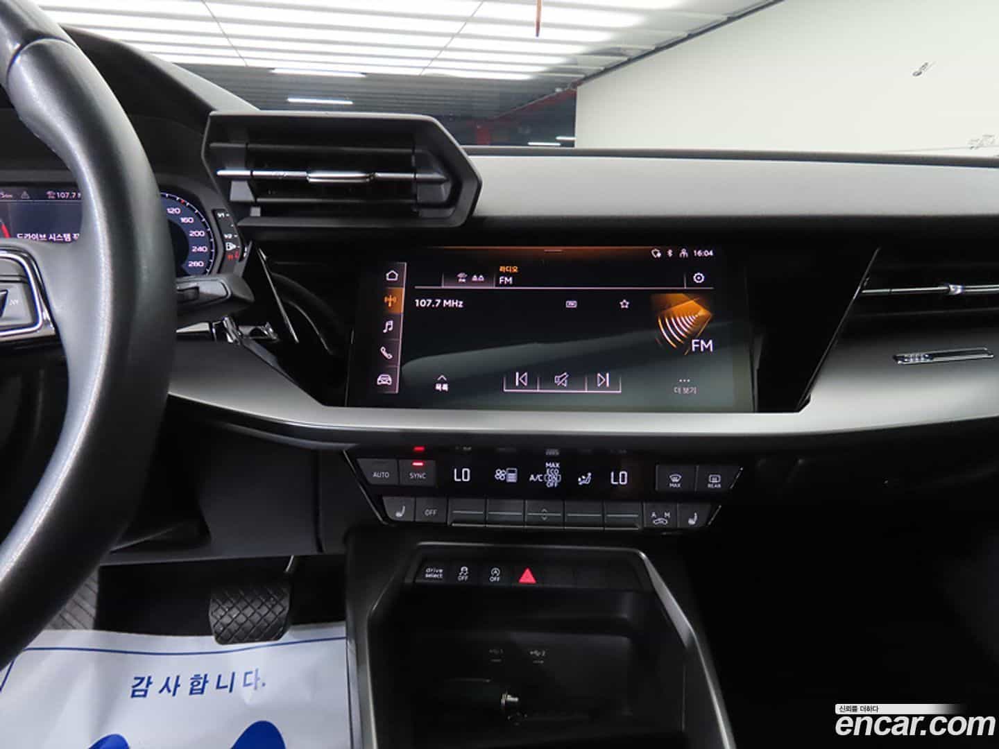 A3 Audi 2023.7-OPTION-016